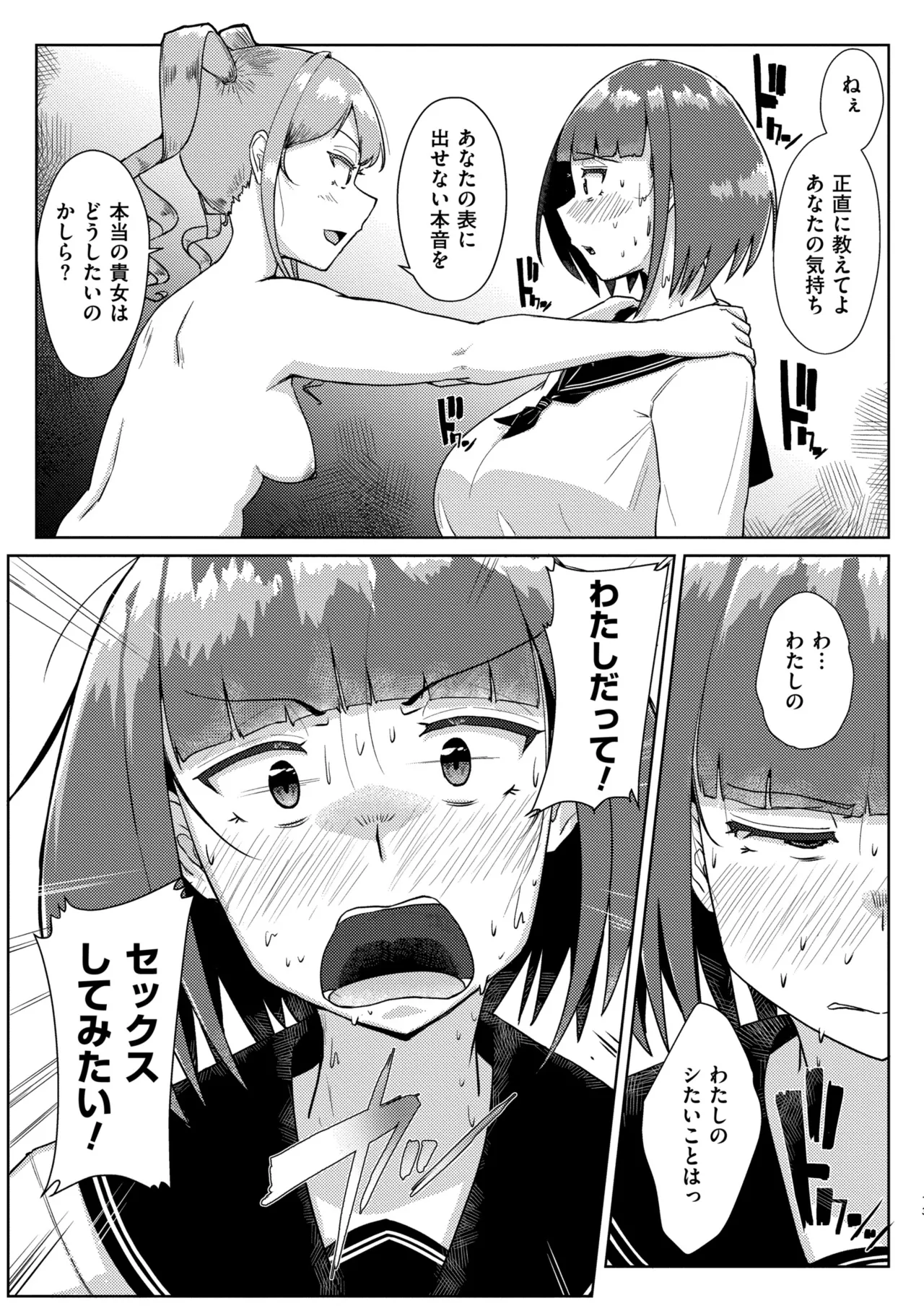 Muchi Pocha Poyon - Page 155