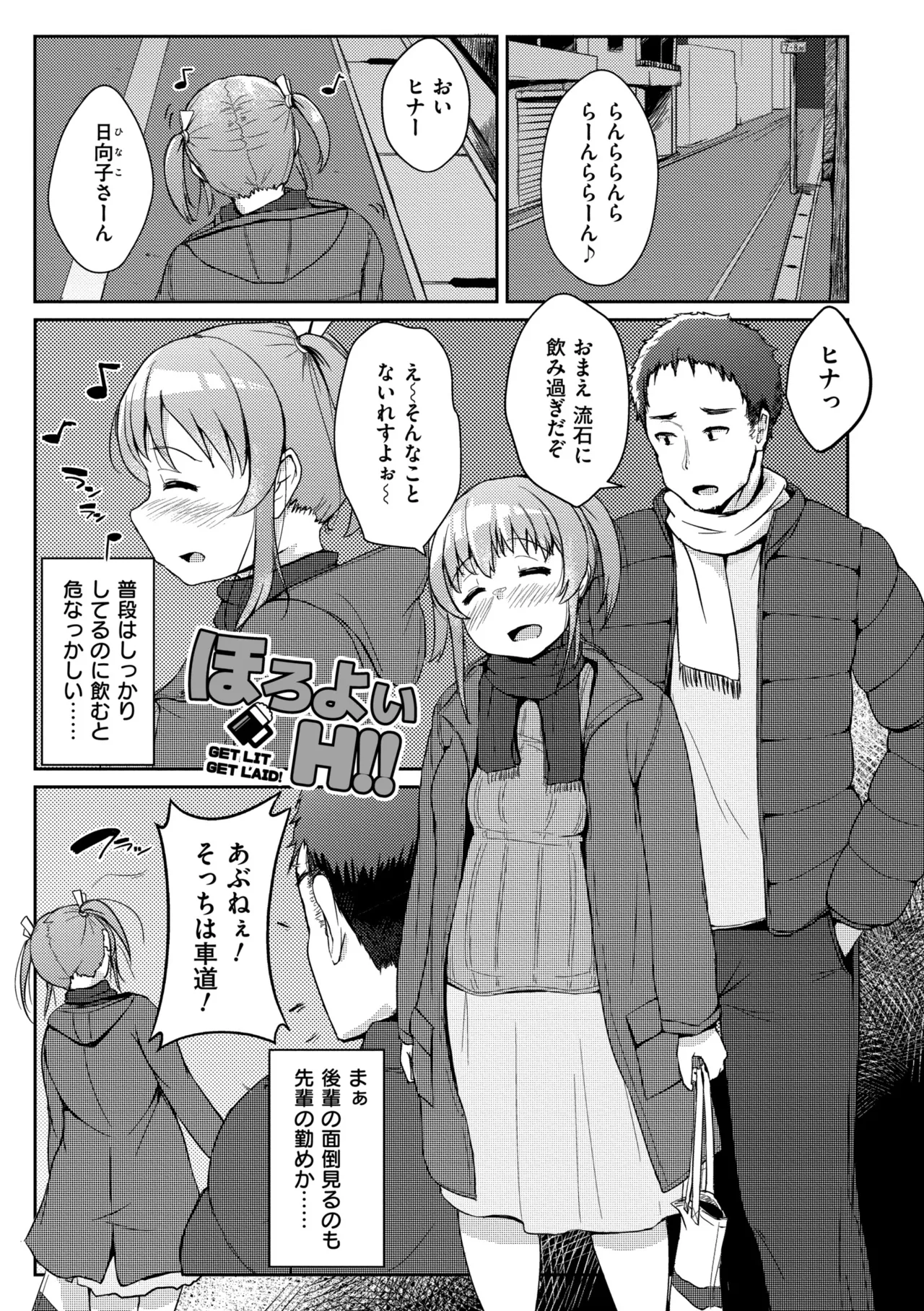 Muchi Pocha Poyon - Page 175