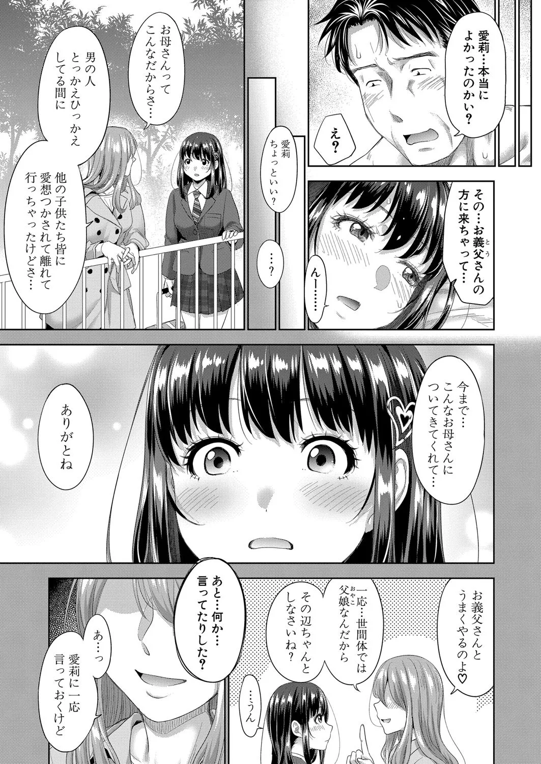 COMIC Shingeki 2025-04 - Page 28