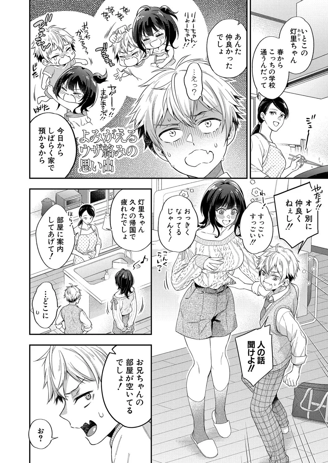 COMIC Shingeki 2025-04 - Page 56
