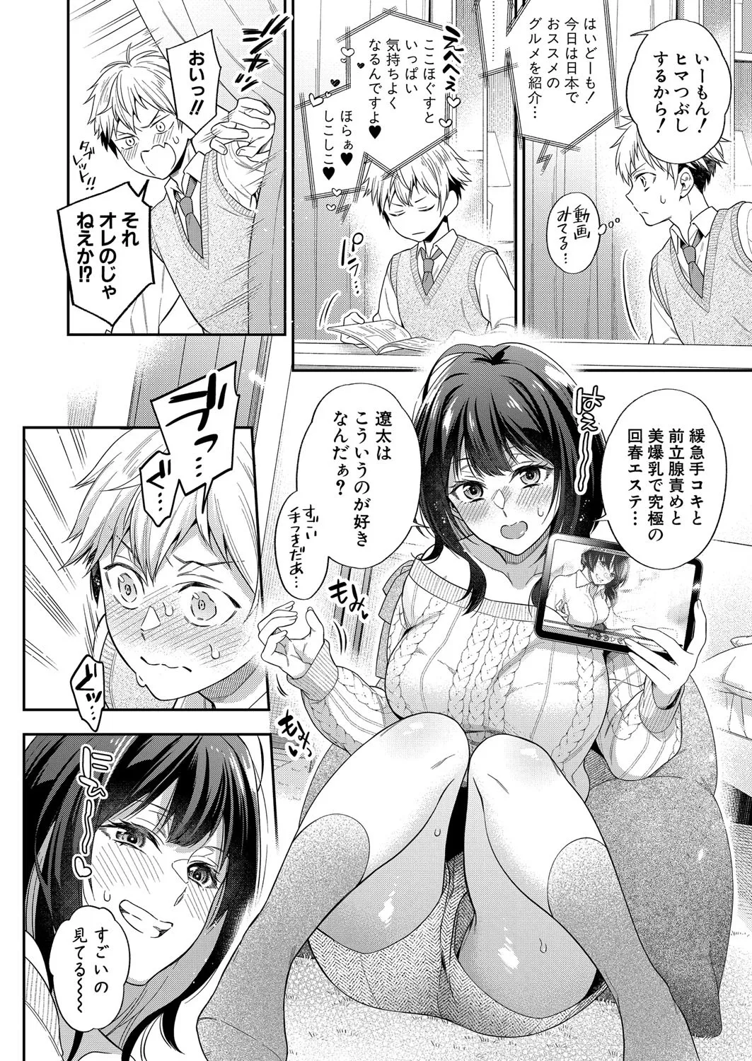 COMIC Shingeki 2025-04 - Page 58