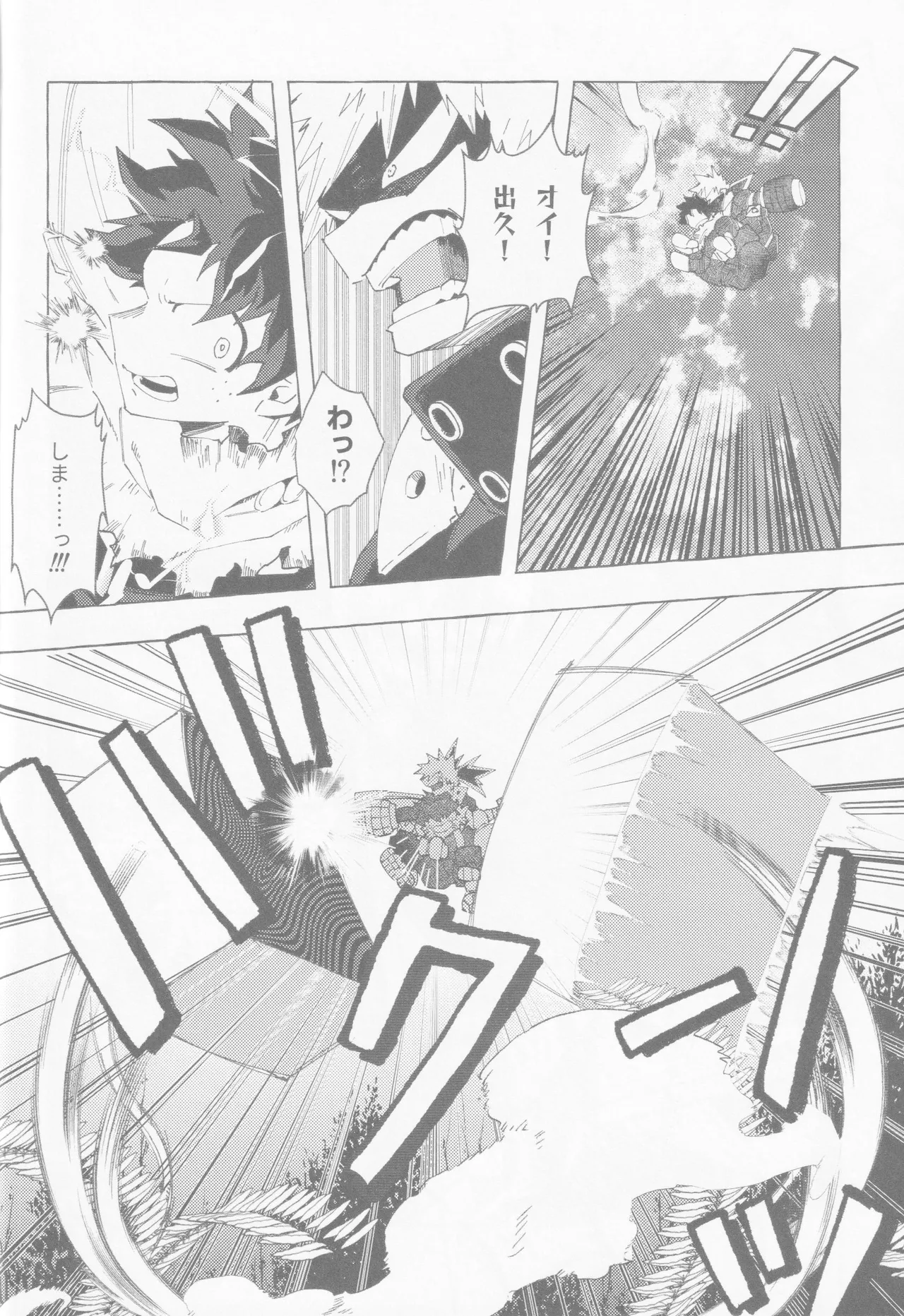 Blue Sour - Page 33