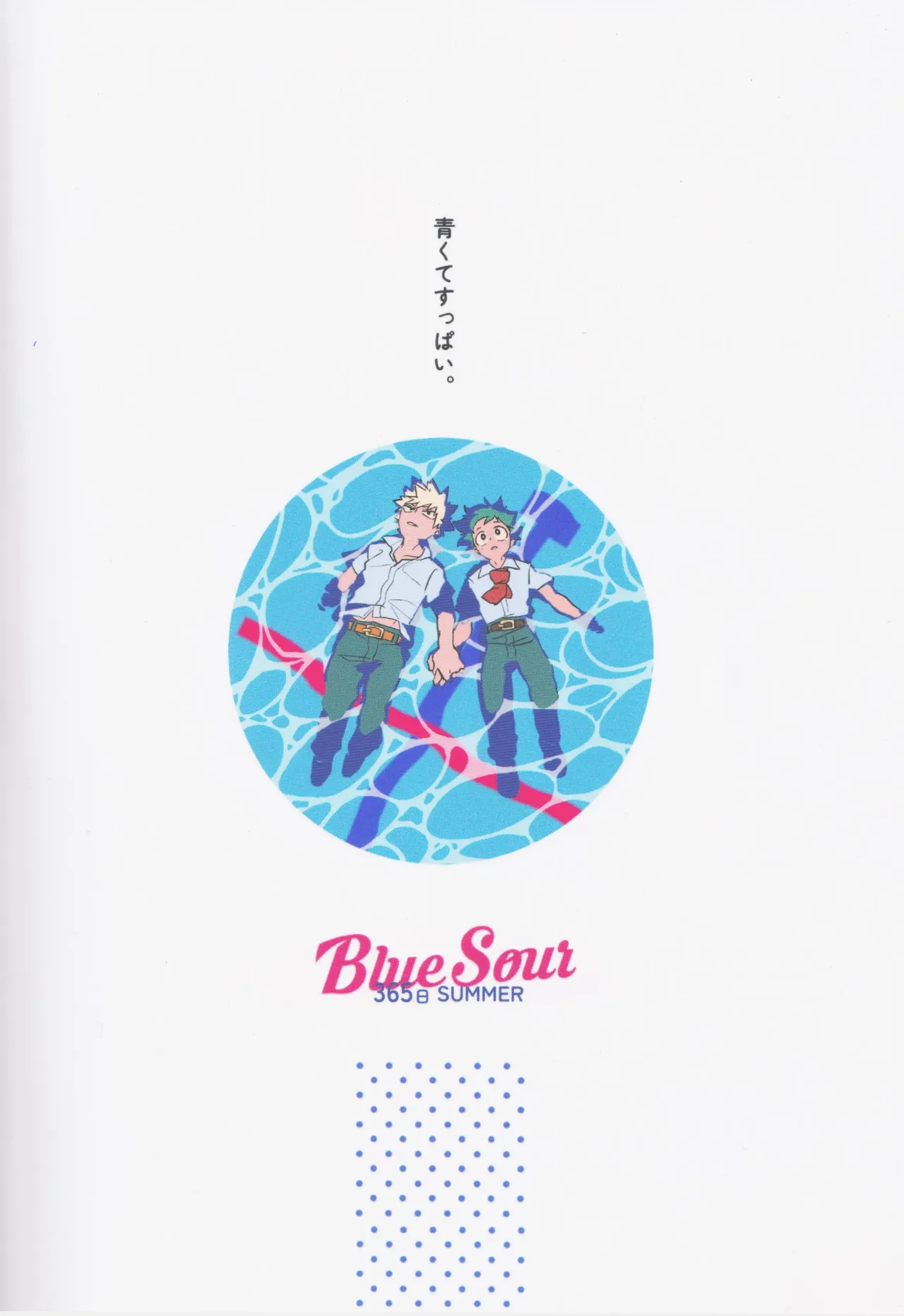 Blue Sour - Page 68