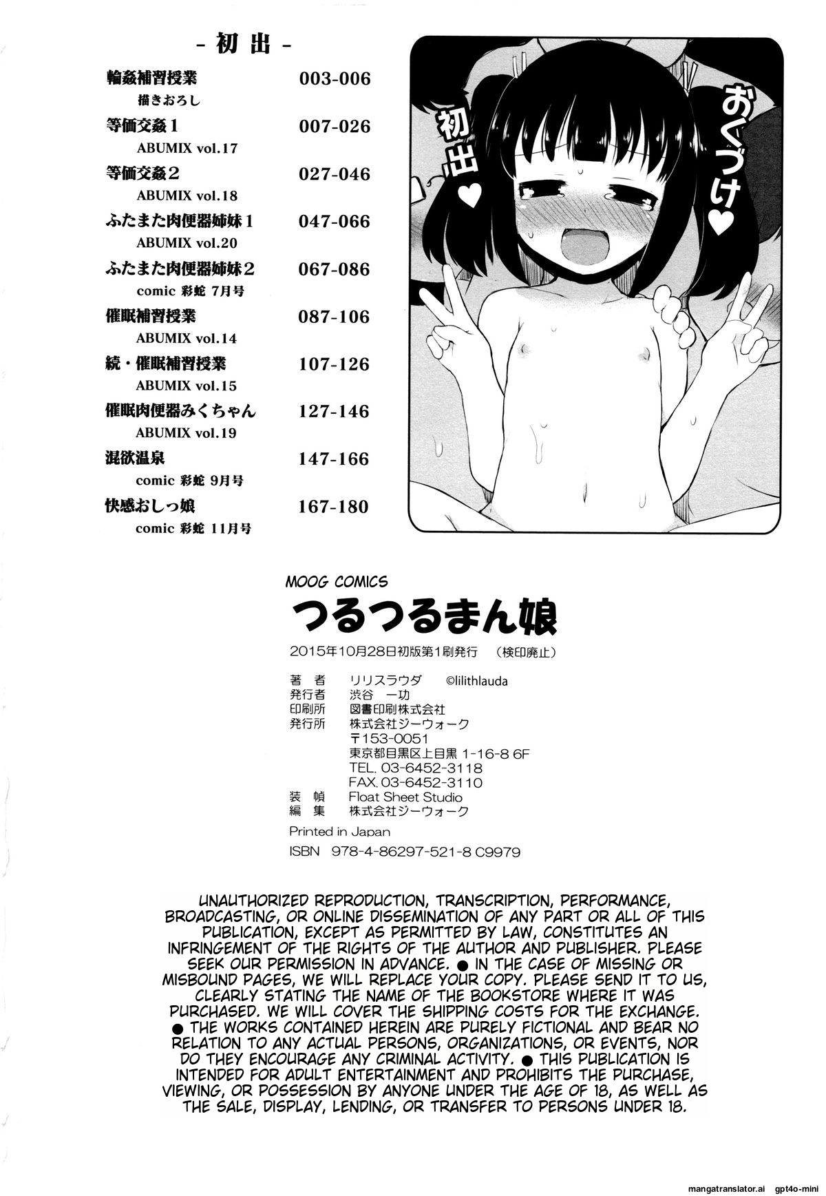 Tsurutsuru Manko - Page 182