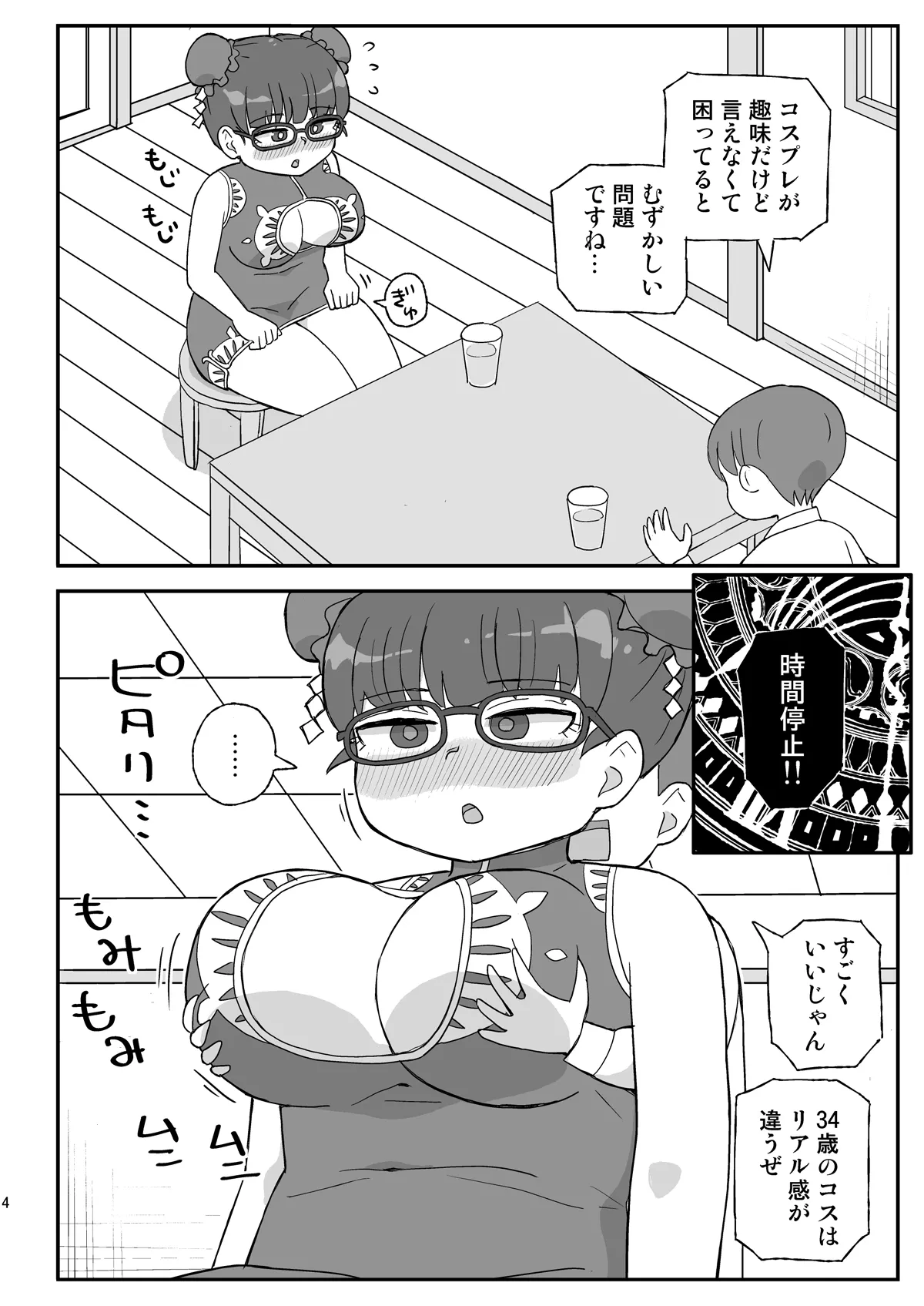 Preview page 3