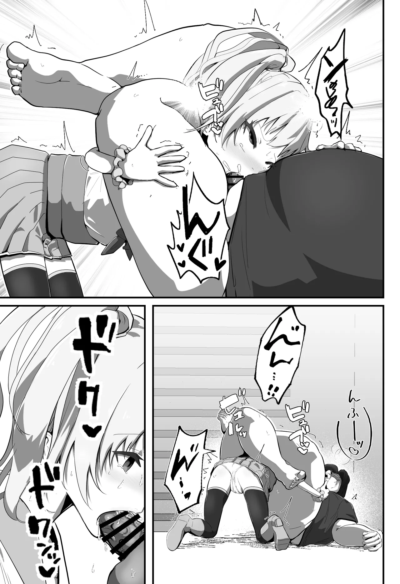Nerawareta Henshin Heroine - Page 18
