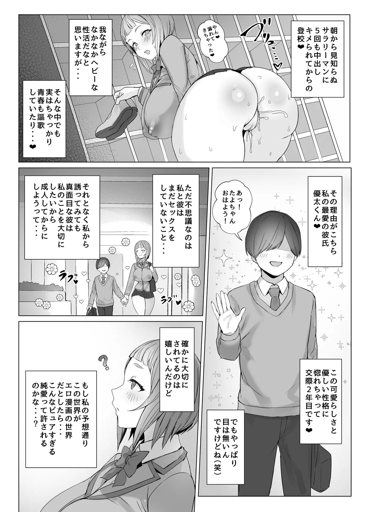Metametameta - Page 11