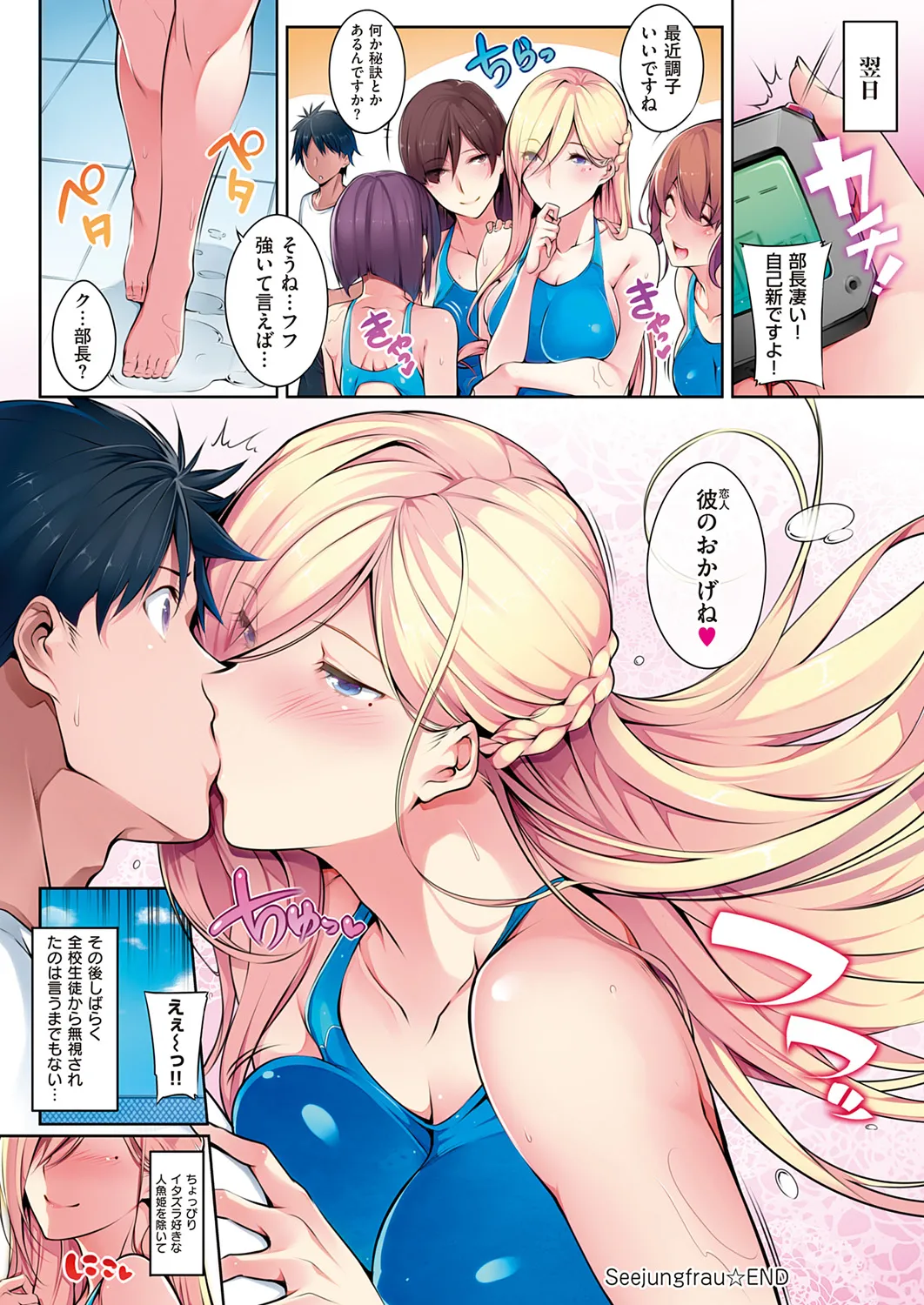 Master Piece - Page 45