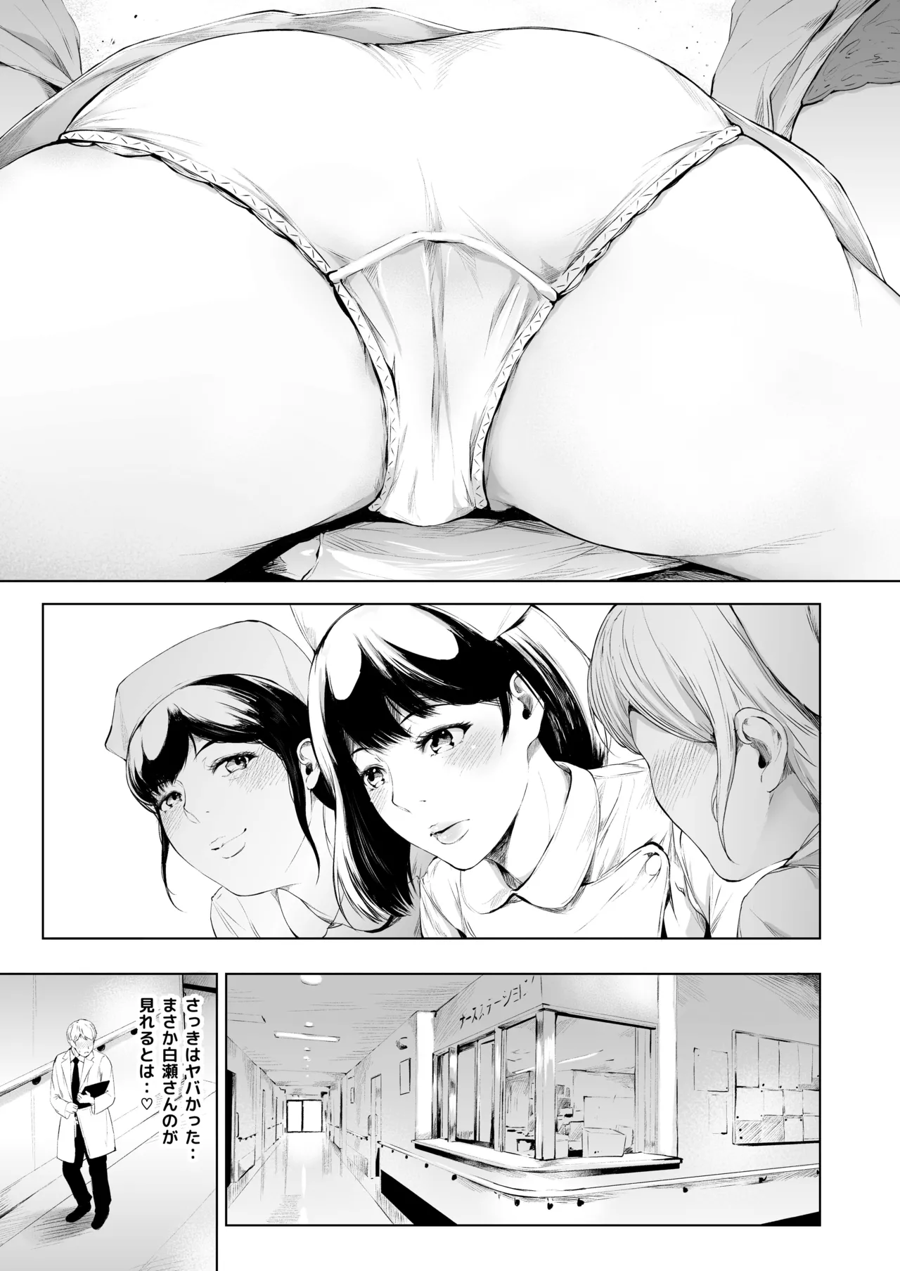 Hospital Farm - Page 21