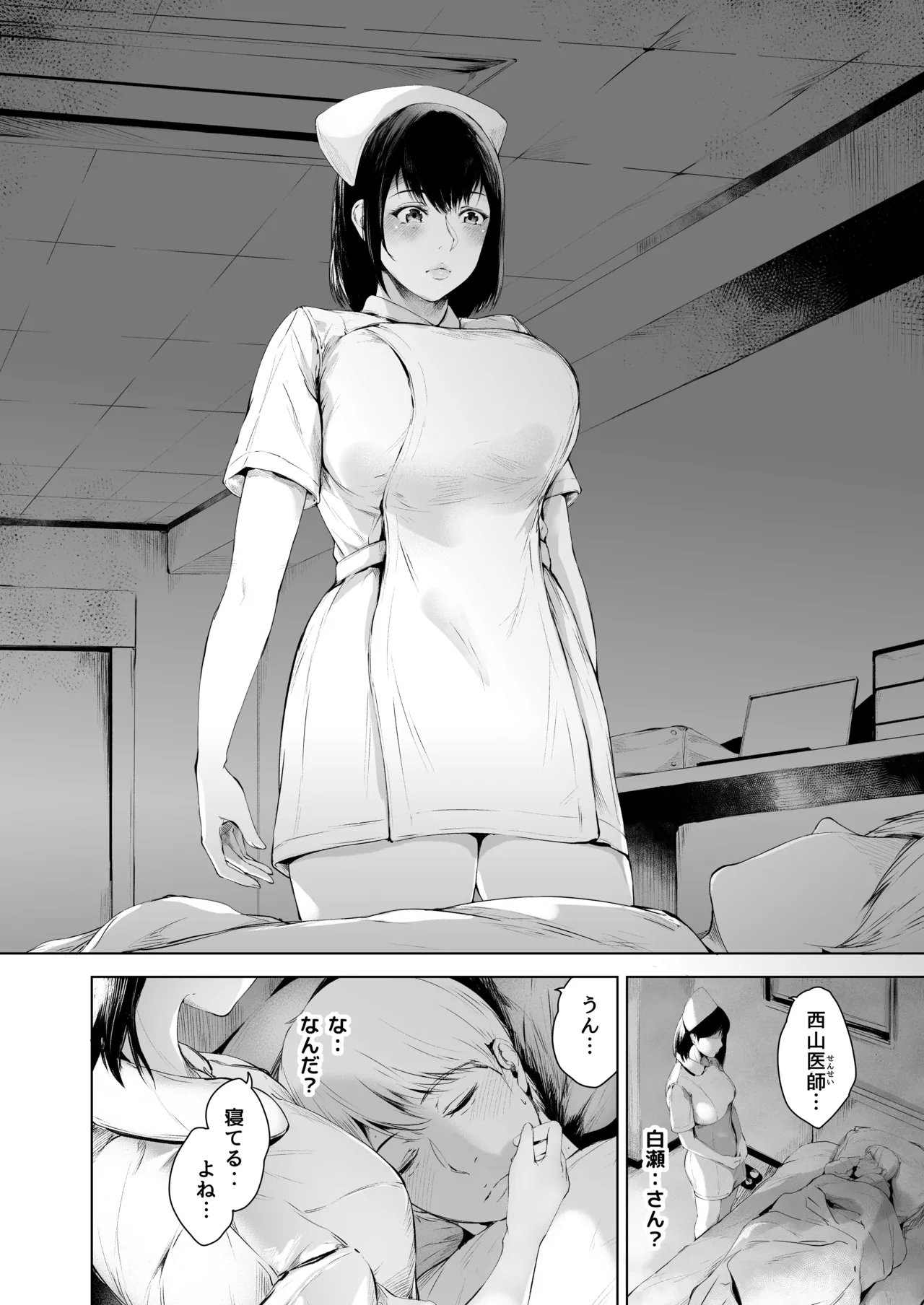 Hospital Farm - Page 24