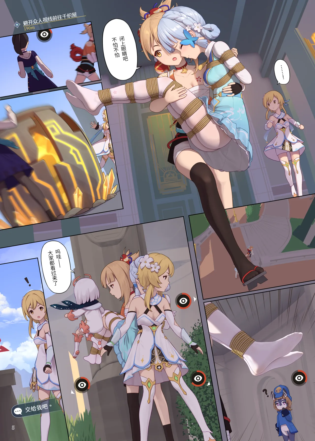Preview page 5