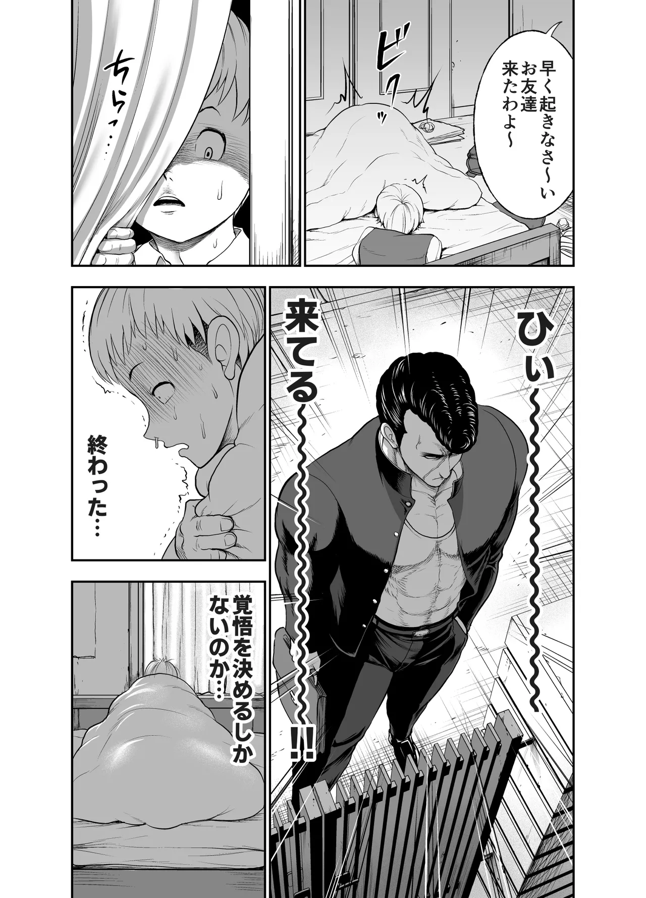 Nikujyubanchou - Page 30