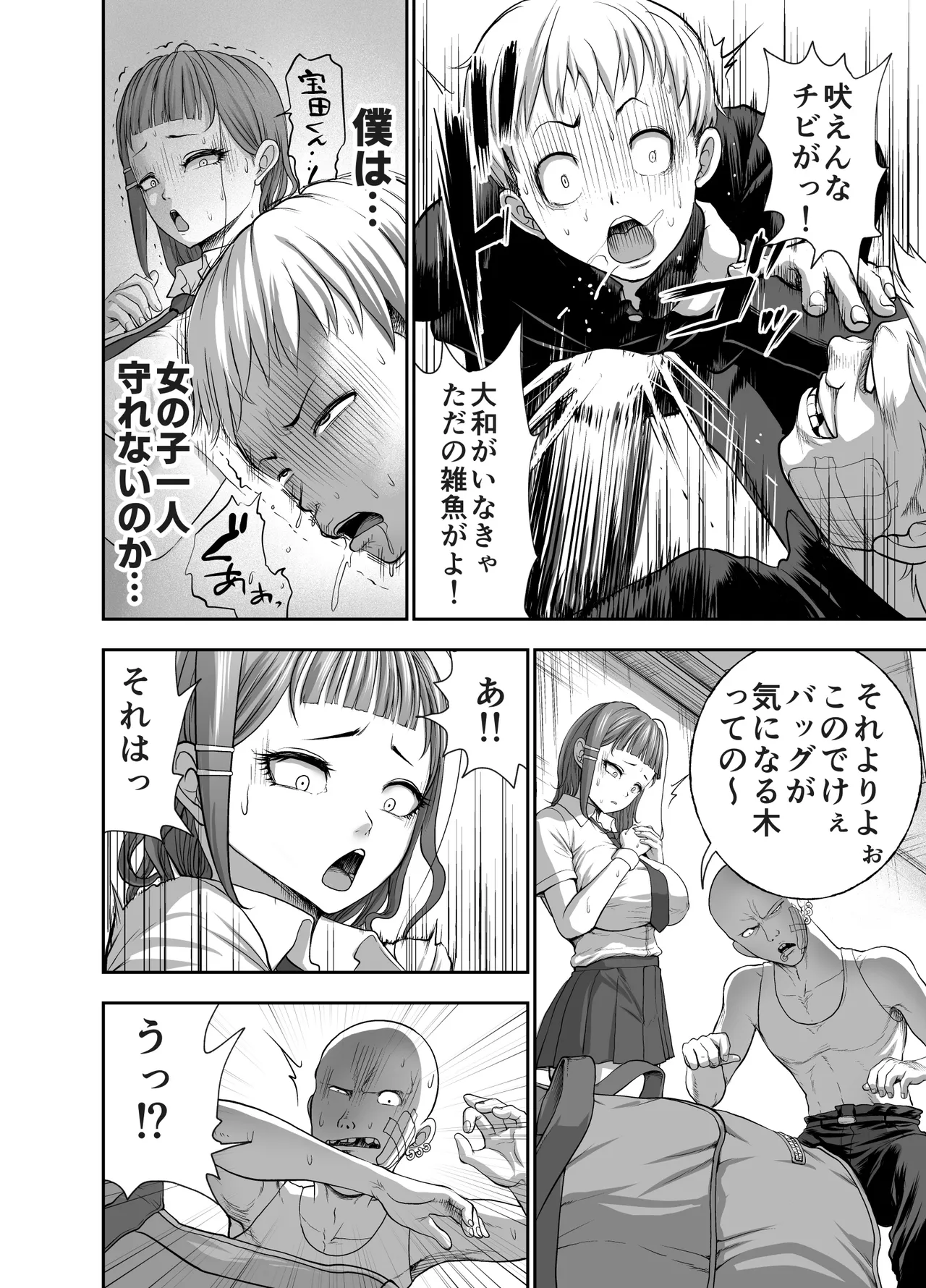Nikujyubanchou - Page 42