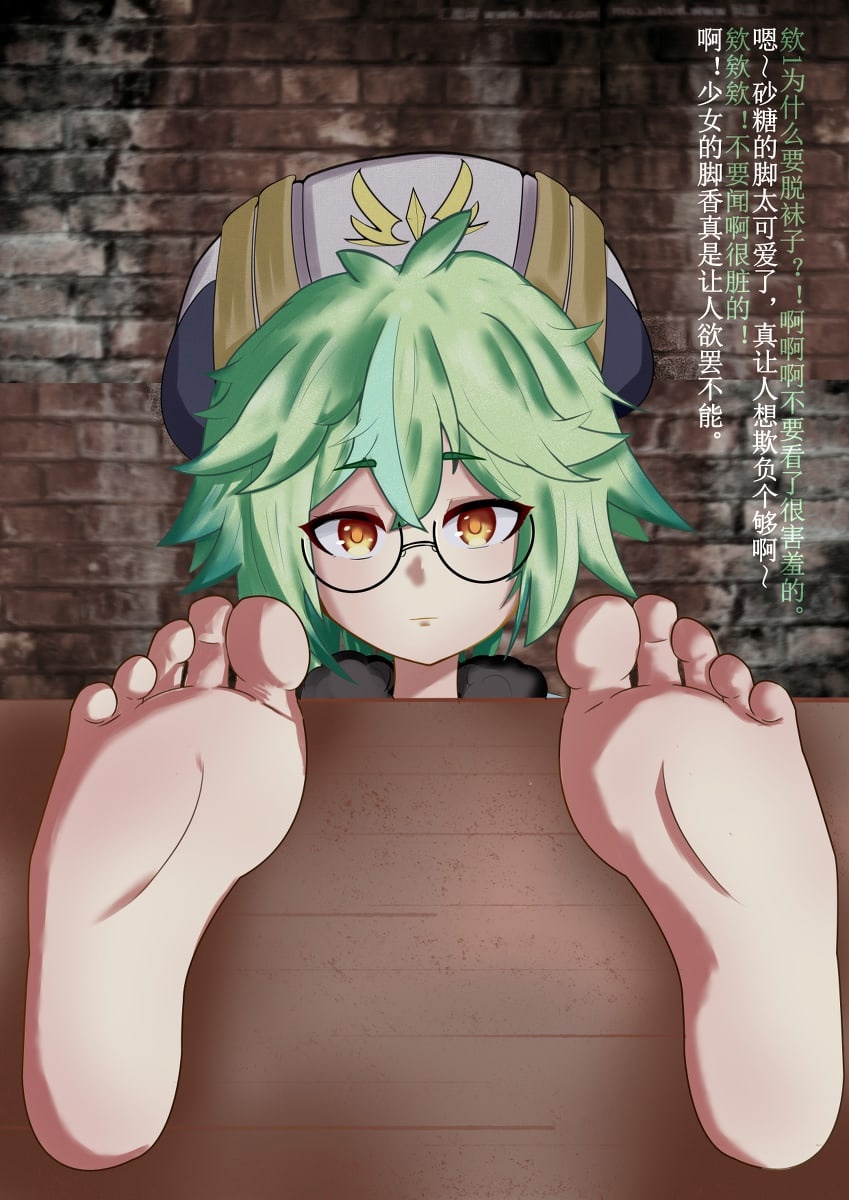 2L可乐（R-18G警告） - Page 68