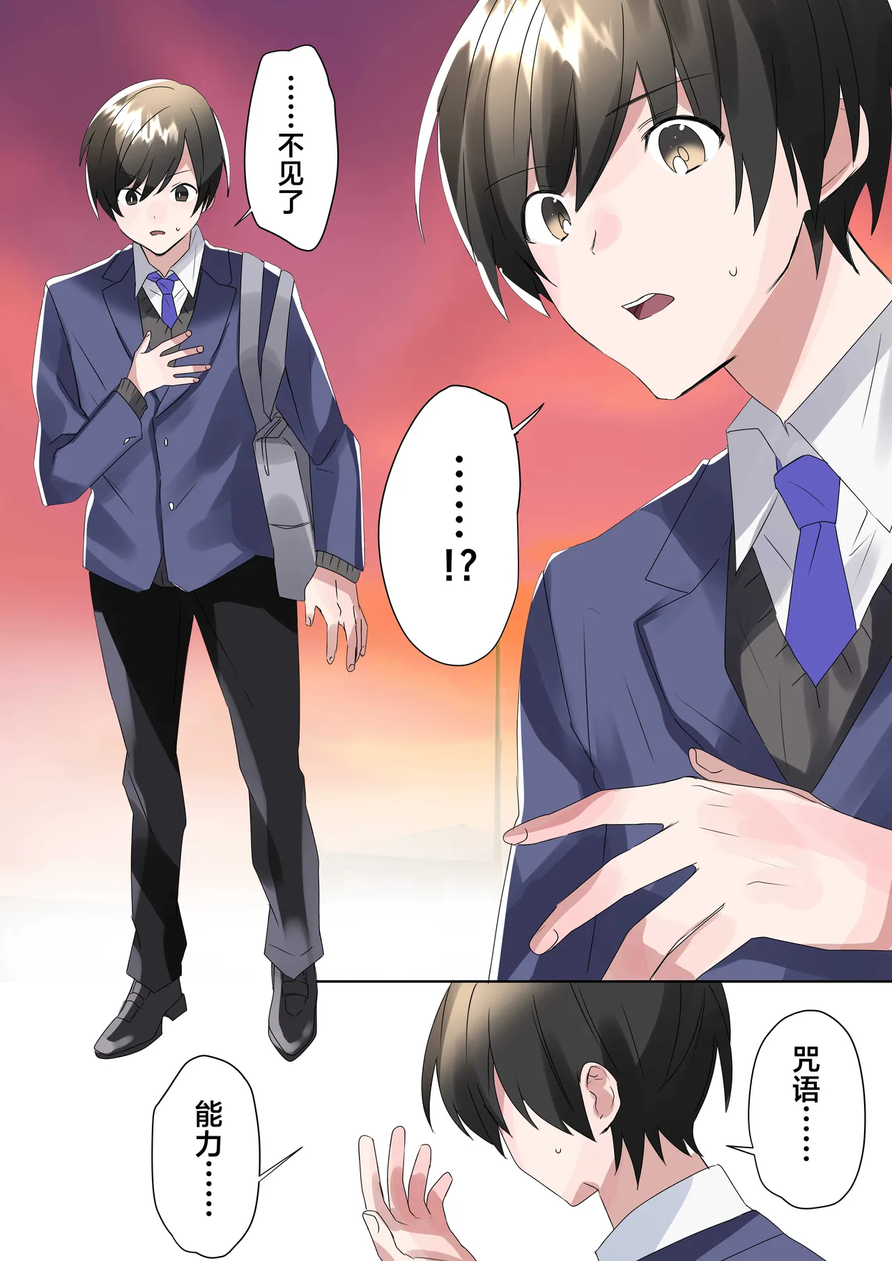 Trans Editor - Page 11