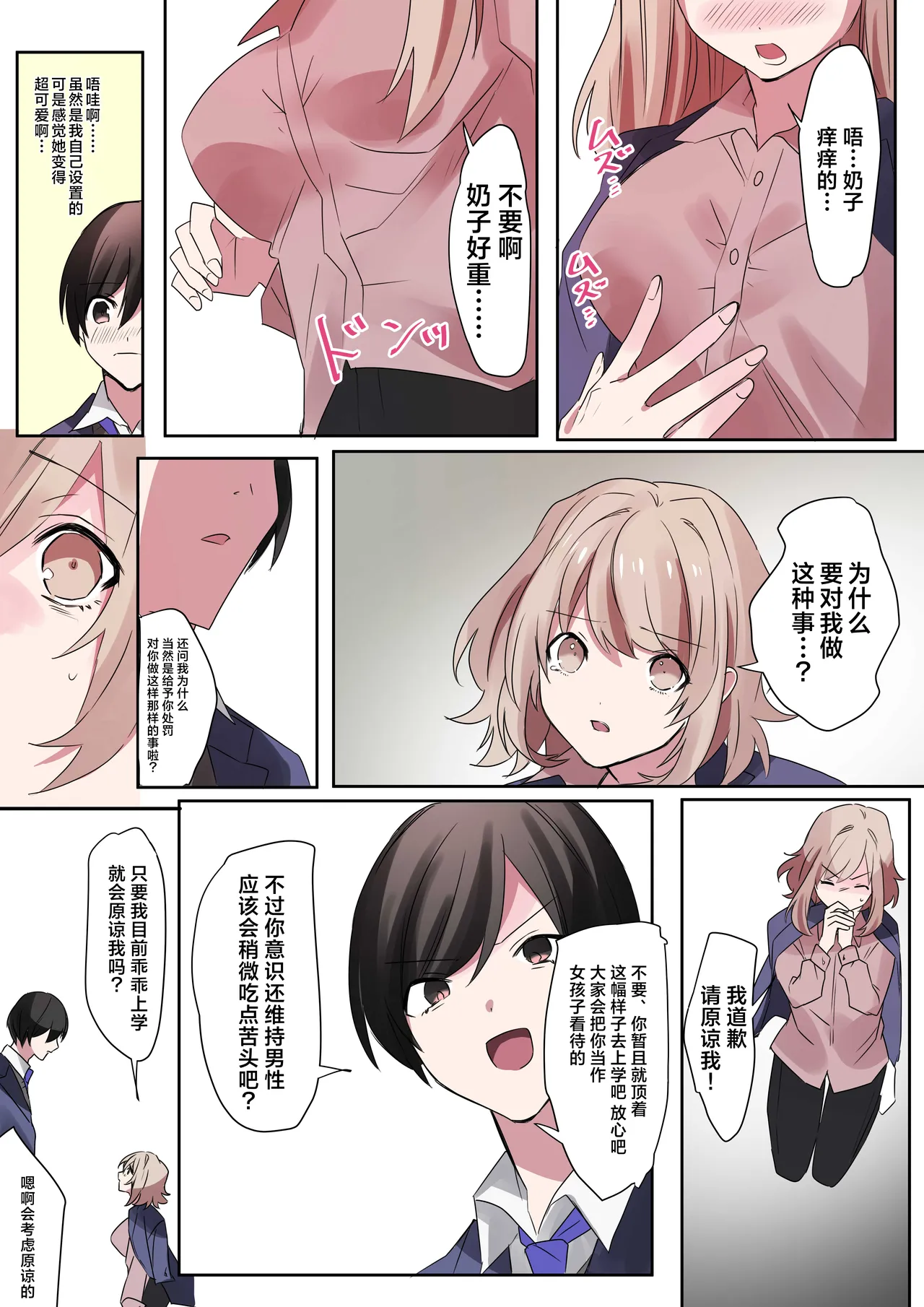 Trans Editor - Page 21