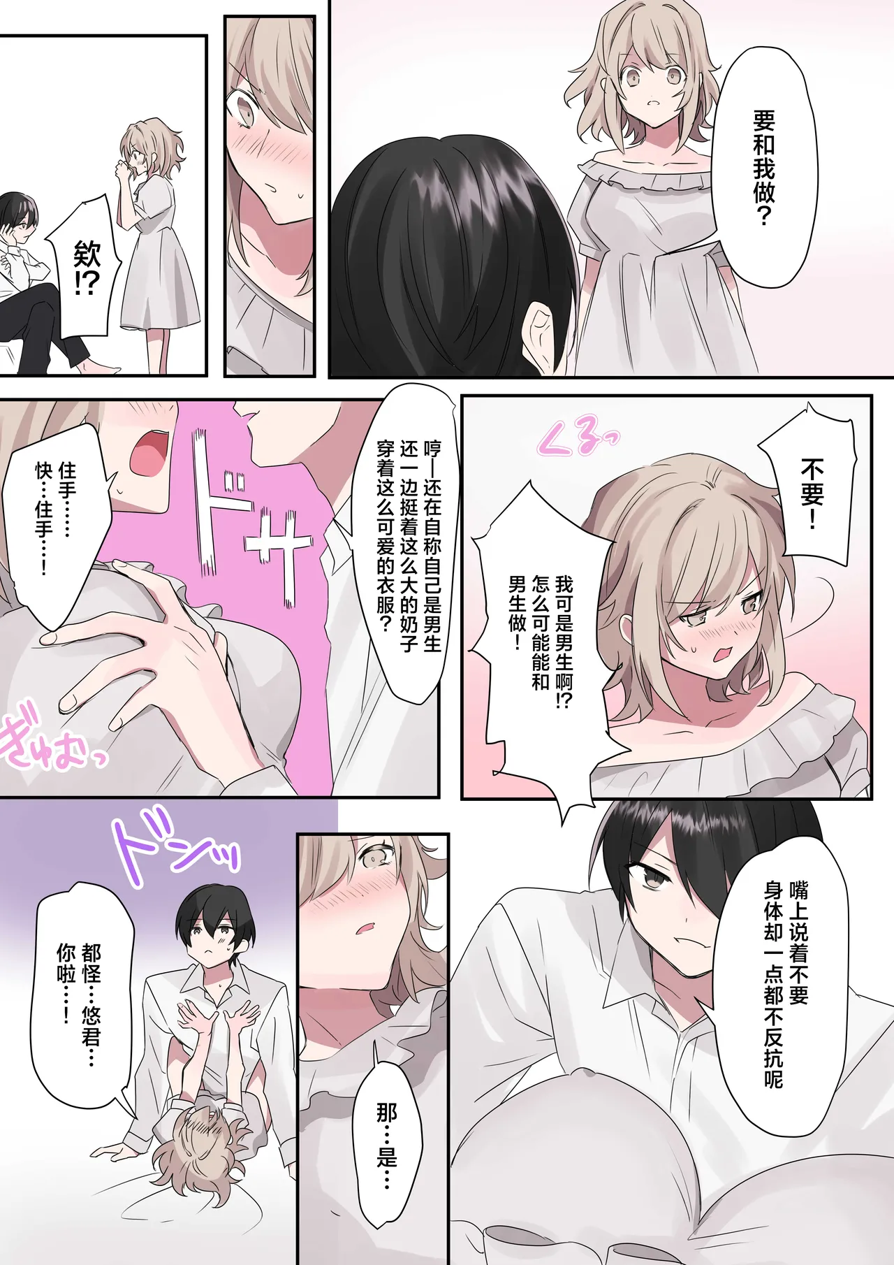 Trans Editor - Page 24