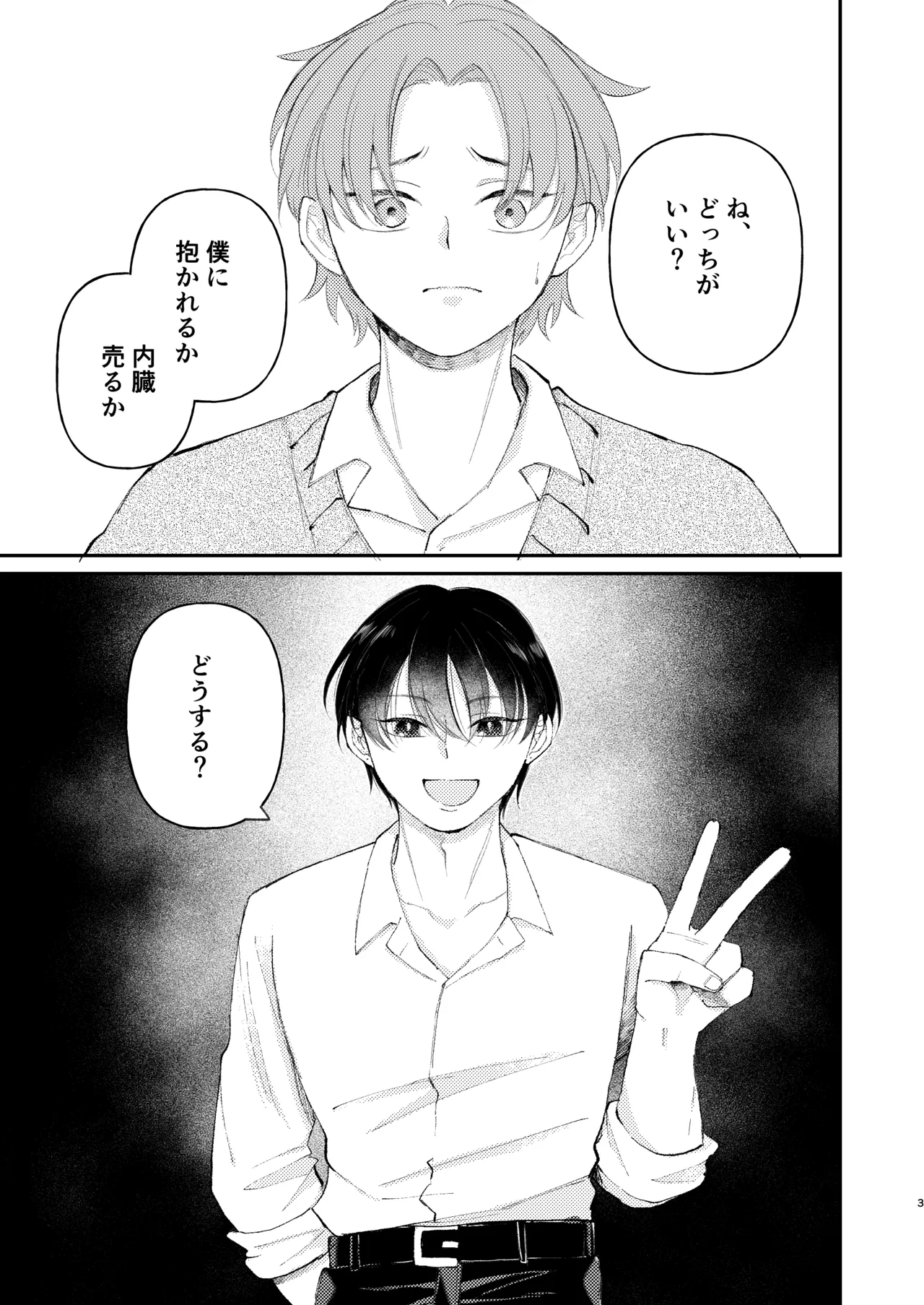 Preview page 3