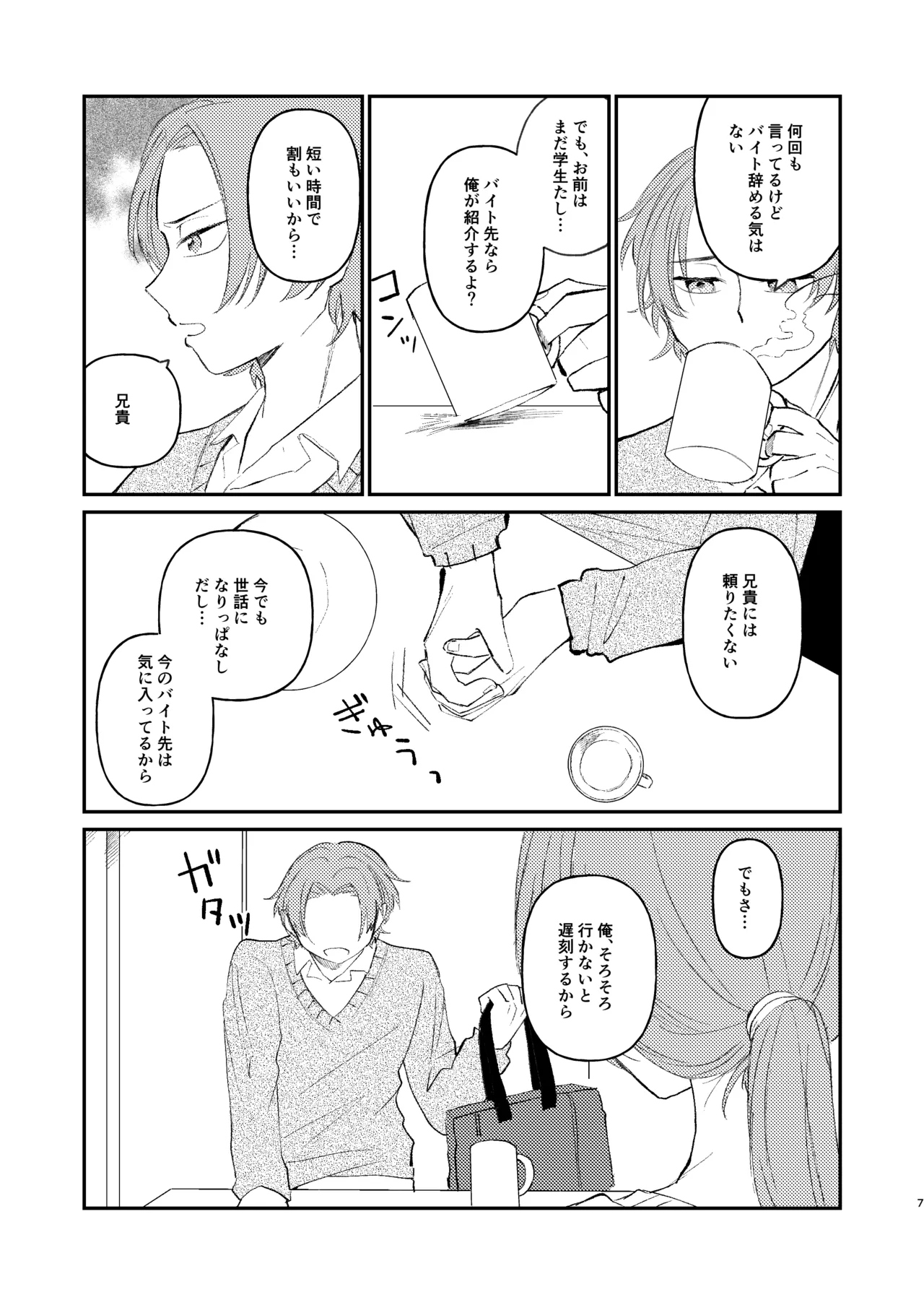 Preview page 7