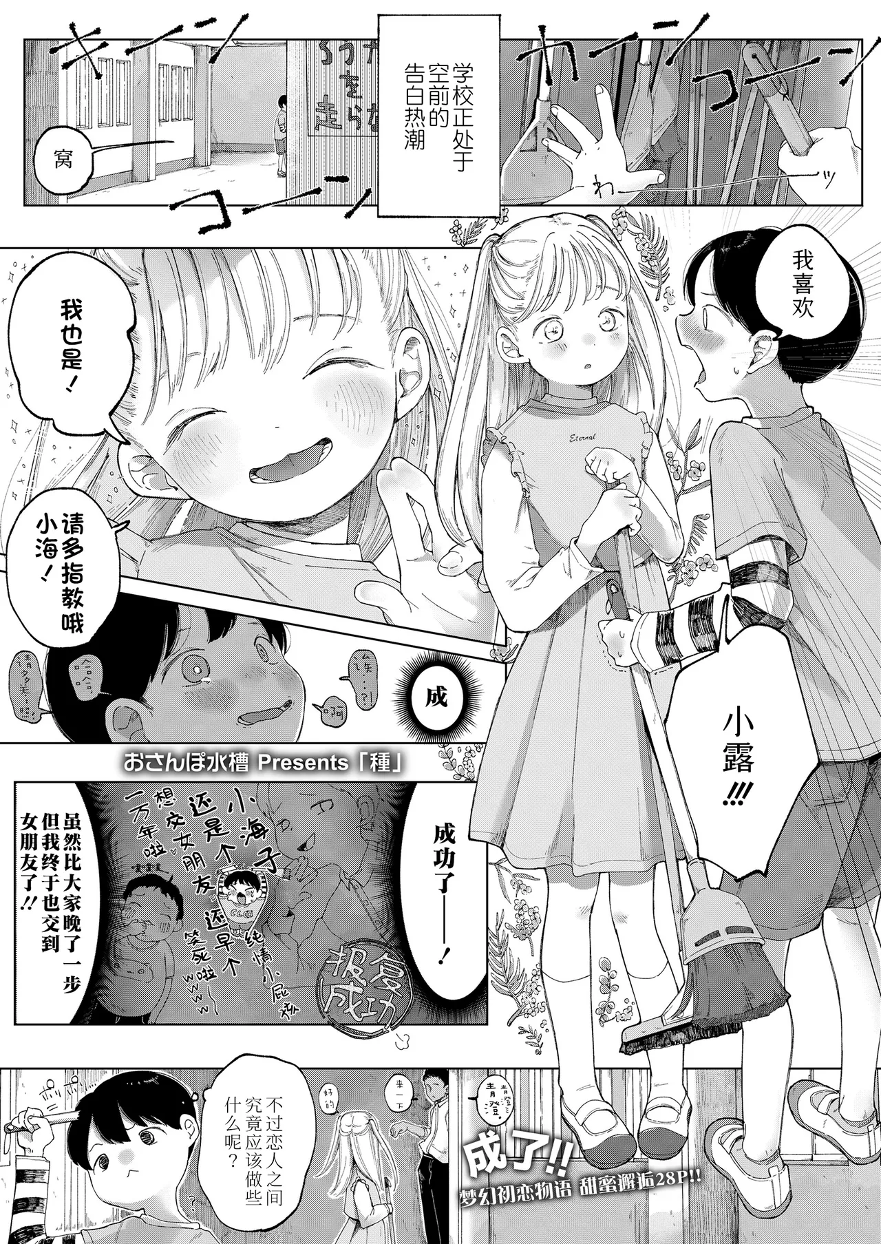 Tane - Page 1