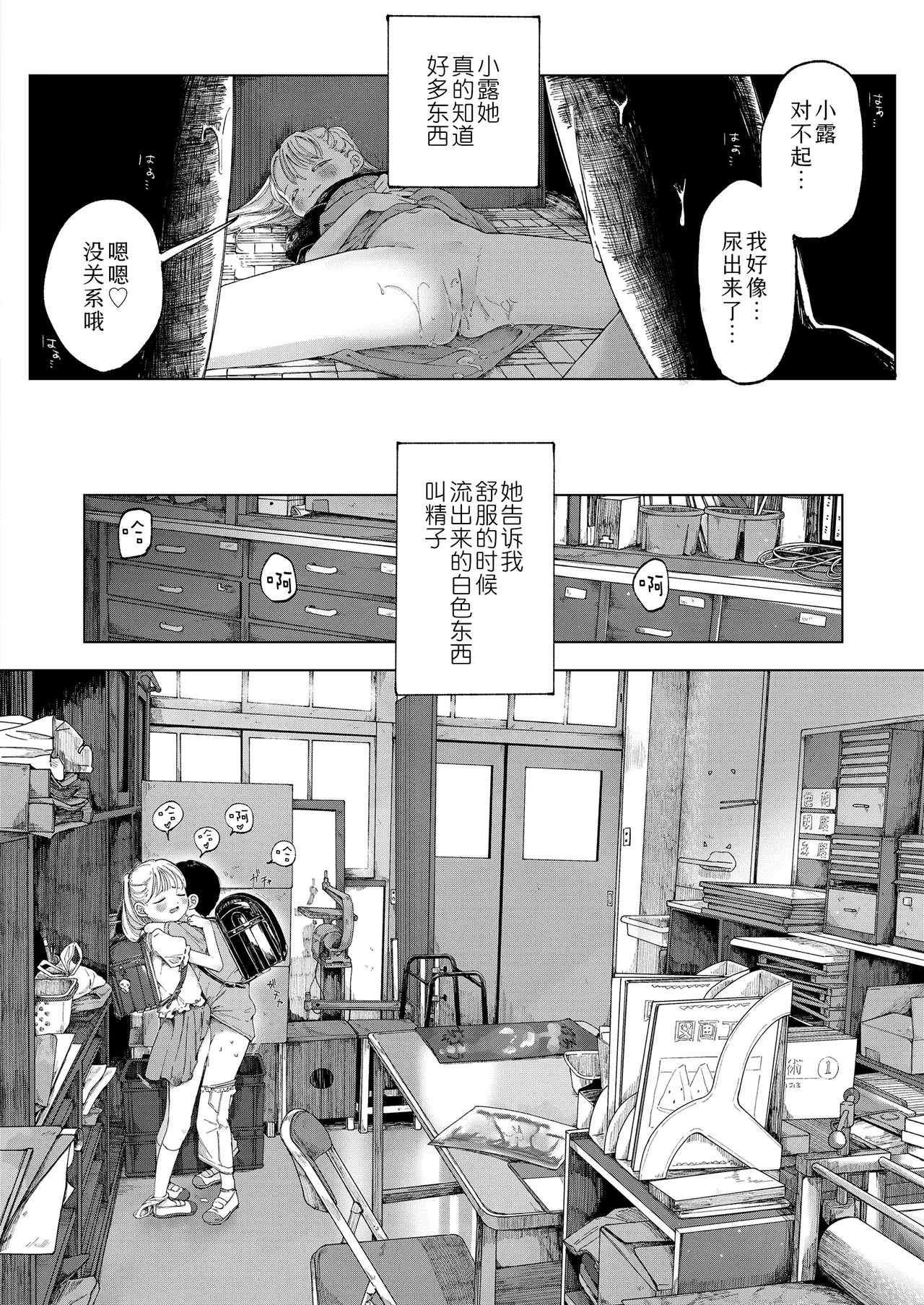 Tane - Page 10
