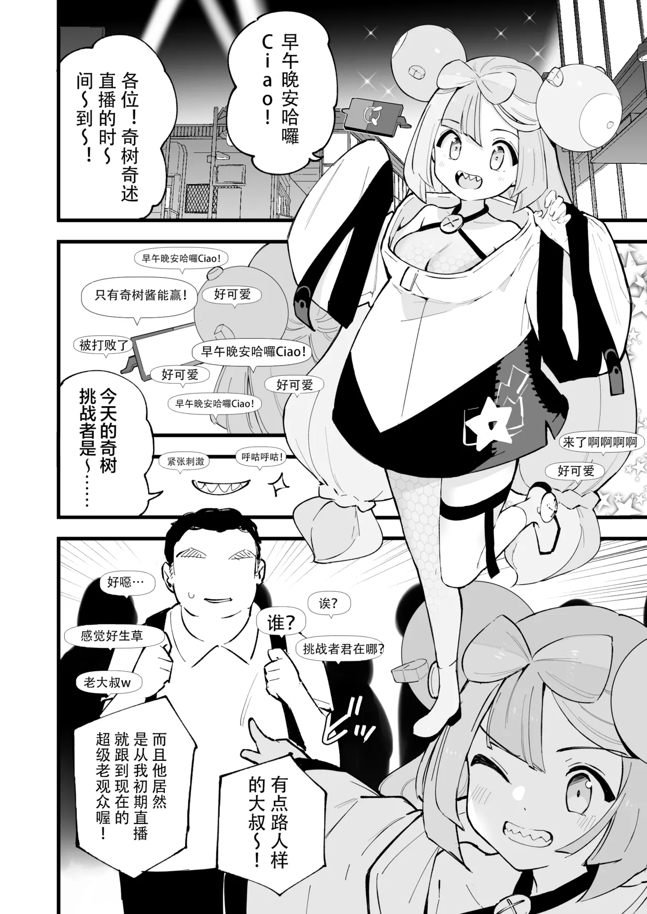 Saimin Poke Matome - Page 12