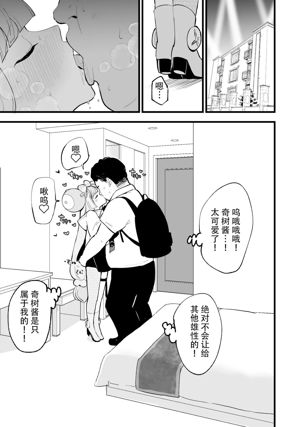 Saimin Poke Matome - Page 23