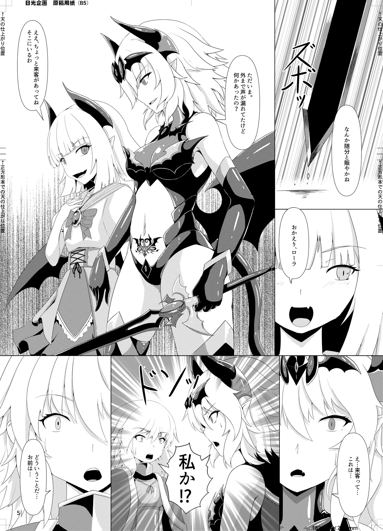 Preview page 6