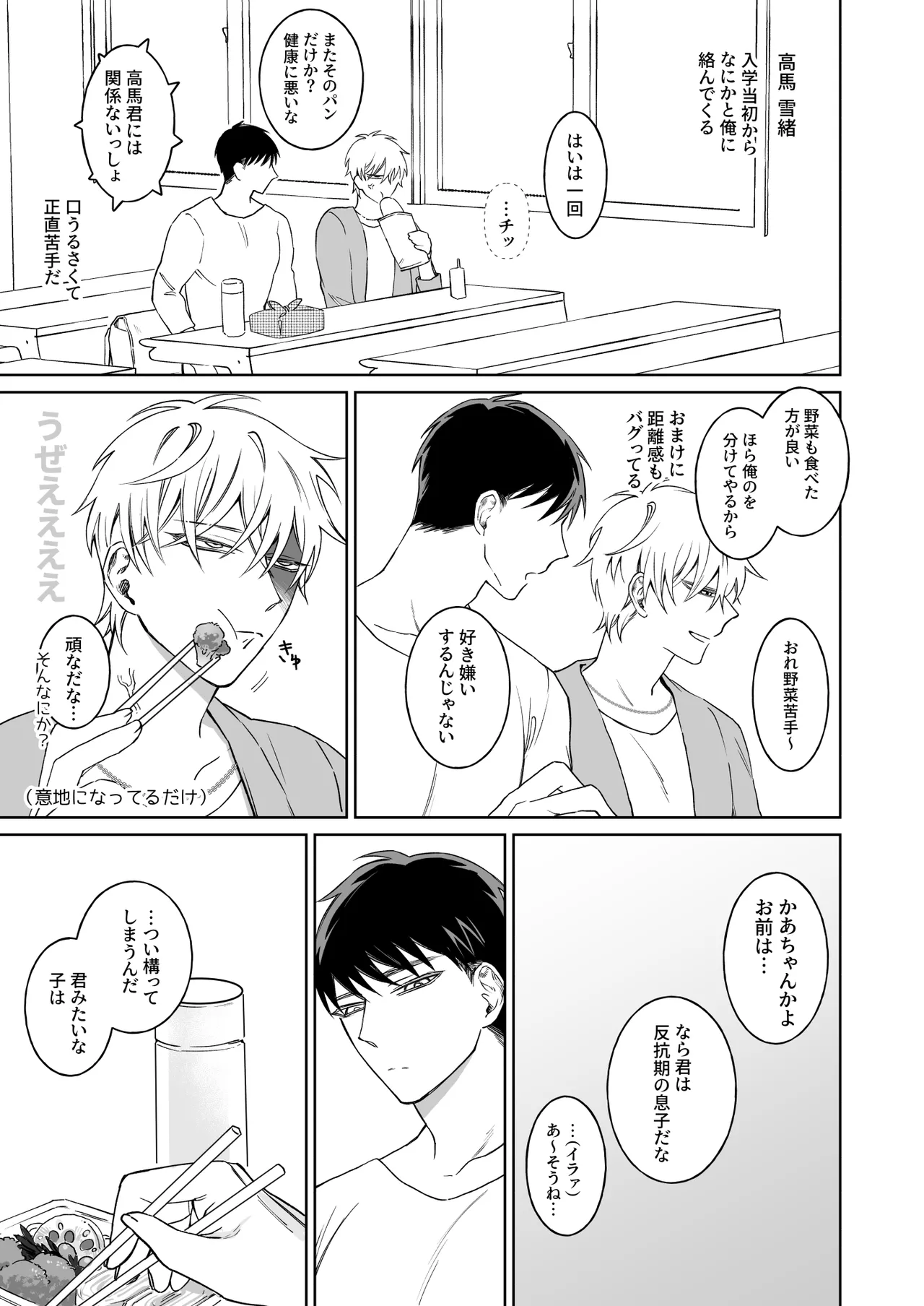 本文 - Page 9