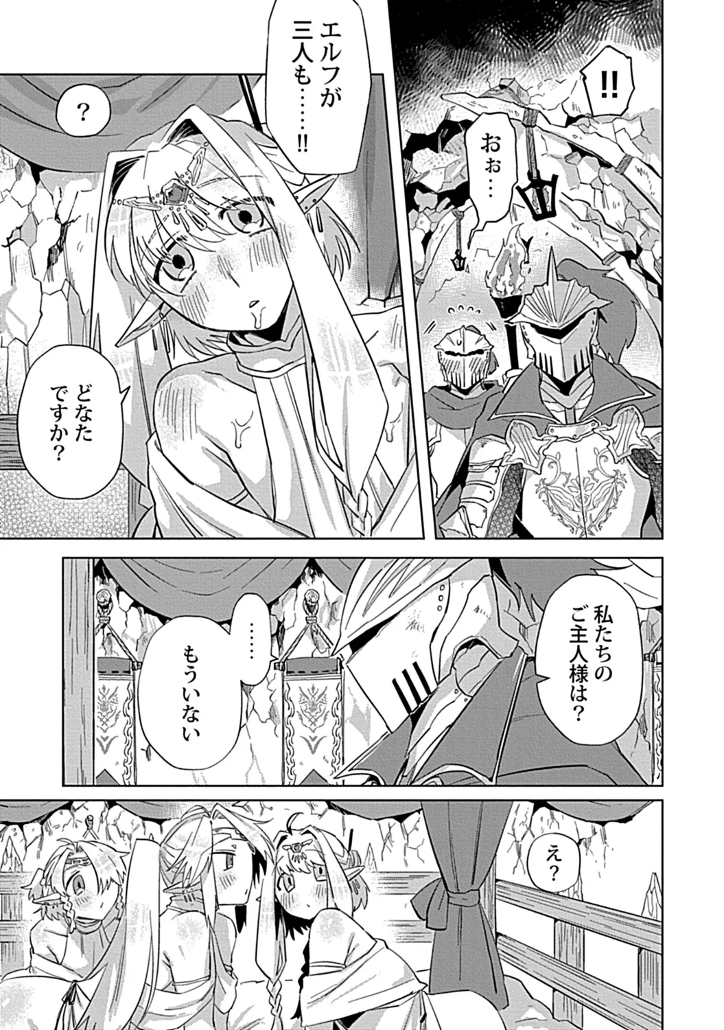 in-Pants vol.3 - Page 207
