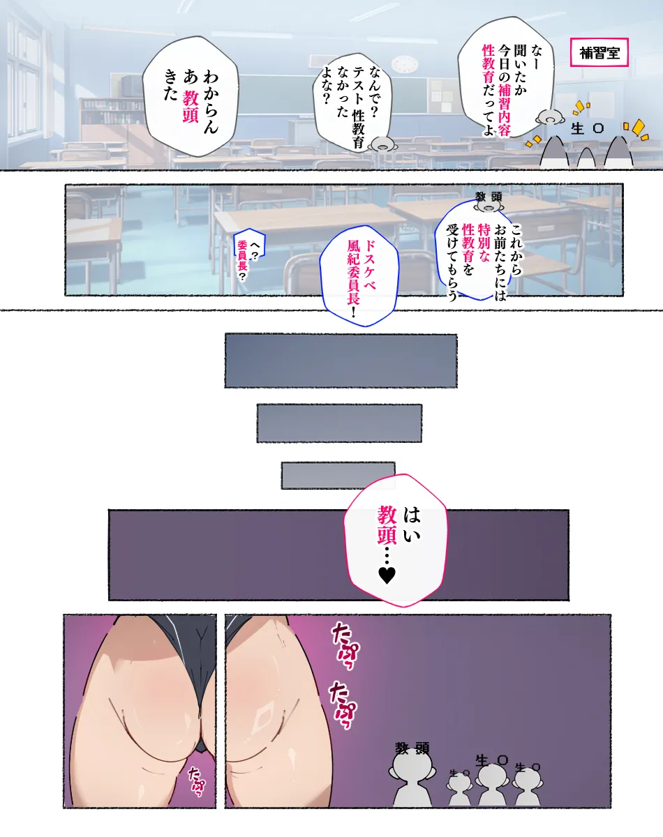 Akkenaku Saimin - Page 44