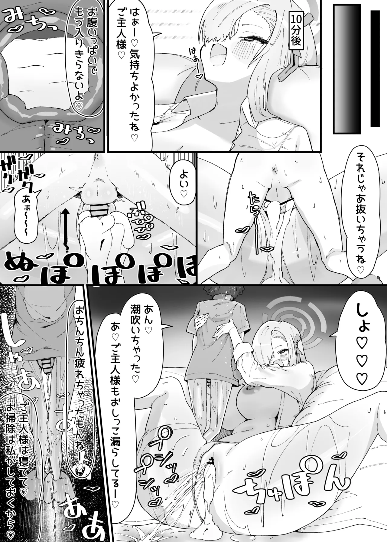 Preview page 6
