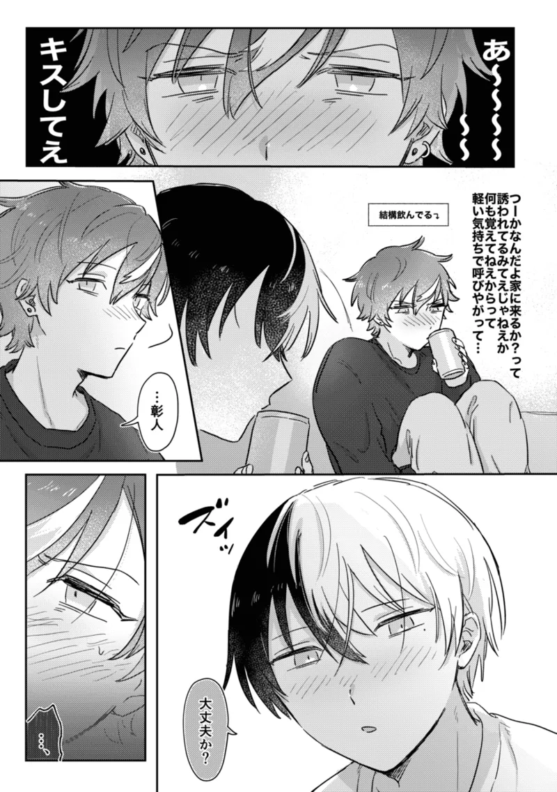 INSIDE - Page 15