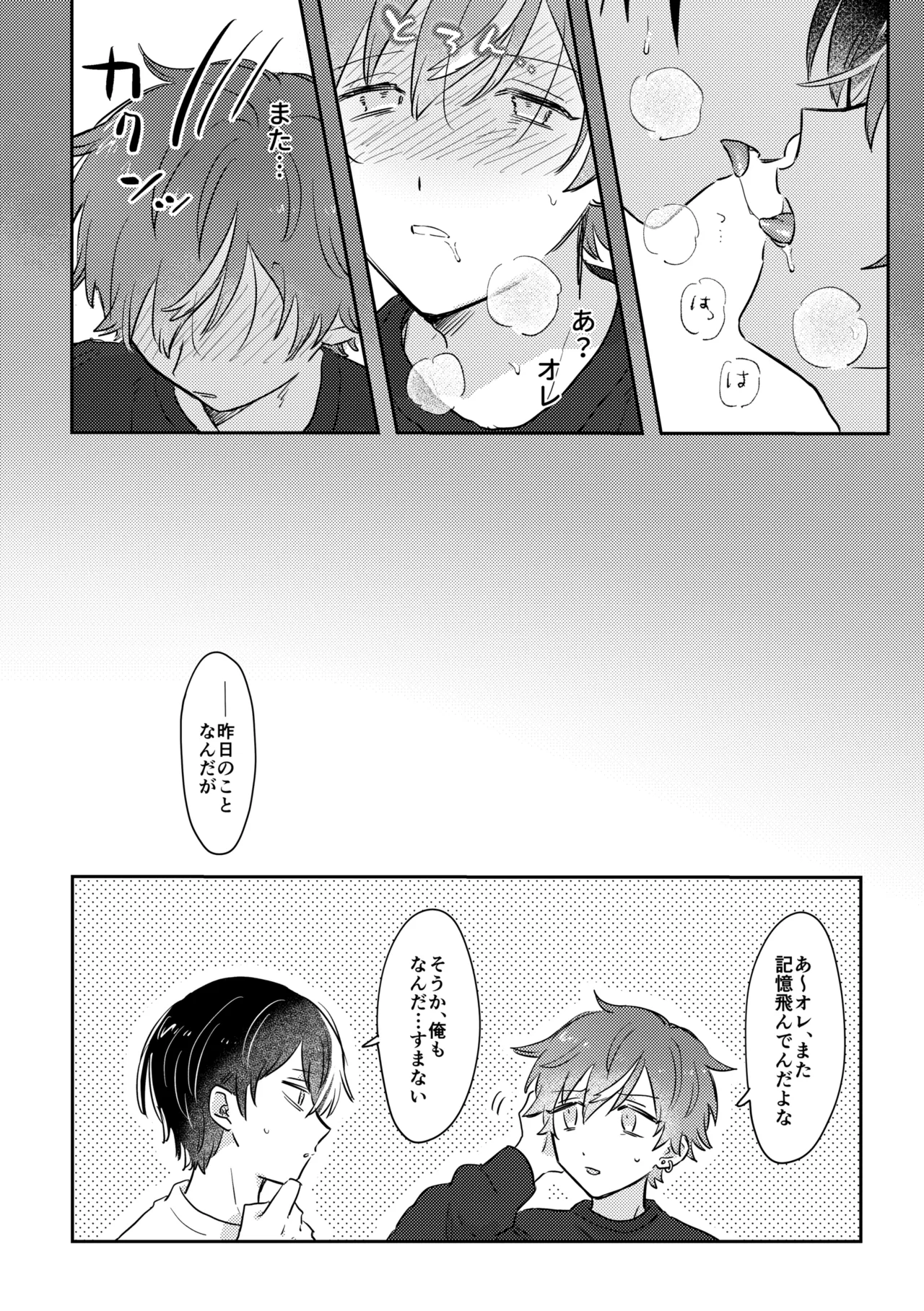 INSIDE - Page 18