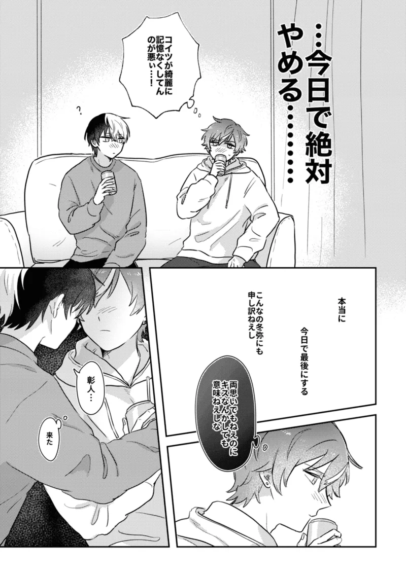INSIDE - Page 23