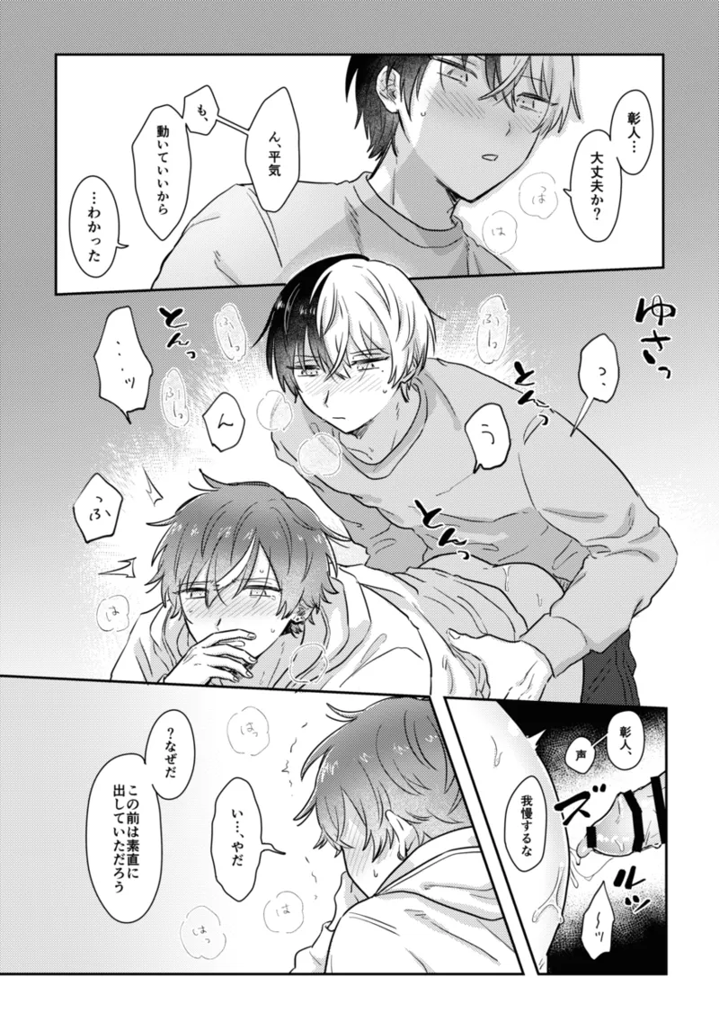 INSIDE - Page 52
