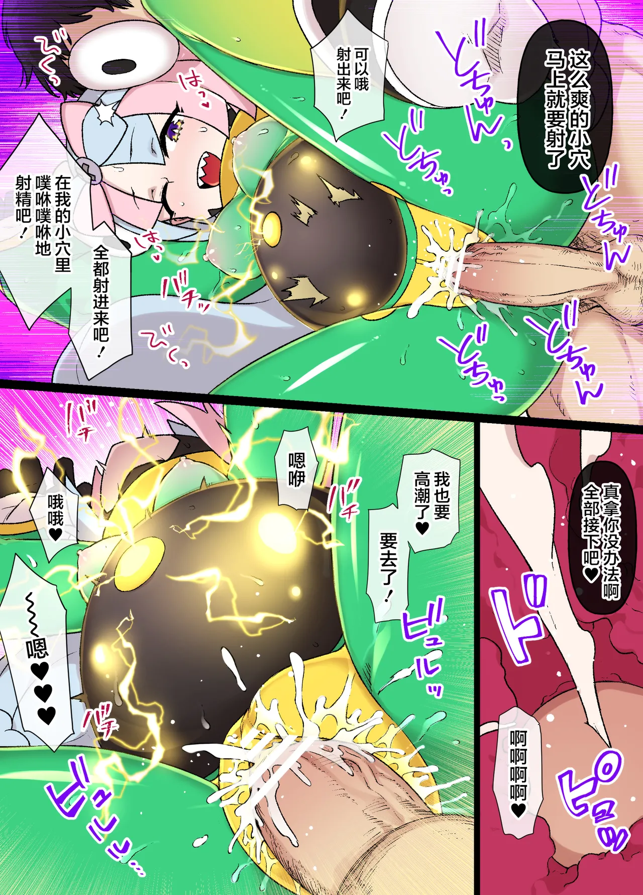 Slave Ball Sennou - Page 12