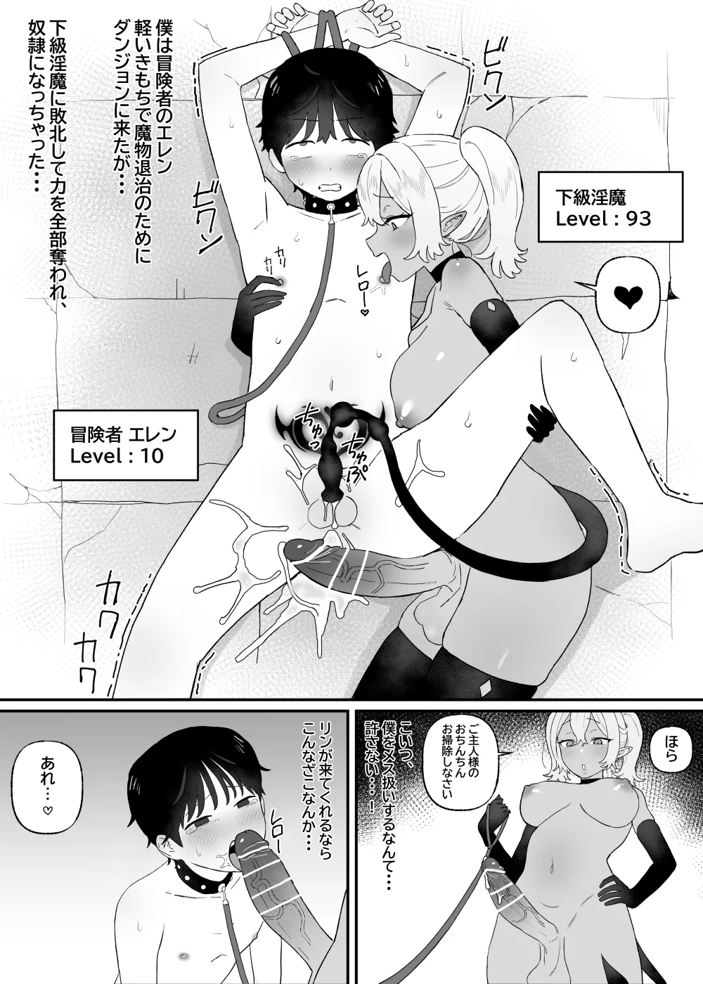 Kakyuu Inma no Dorei - Page 16
