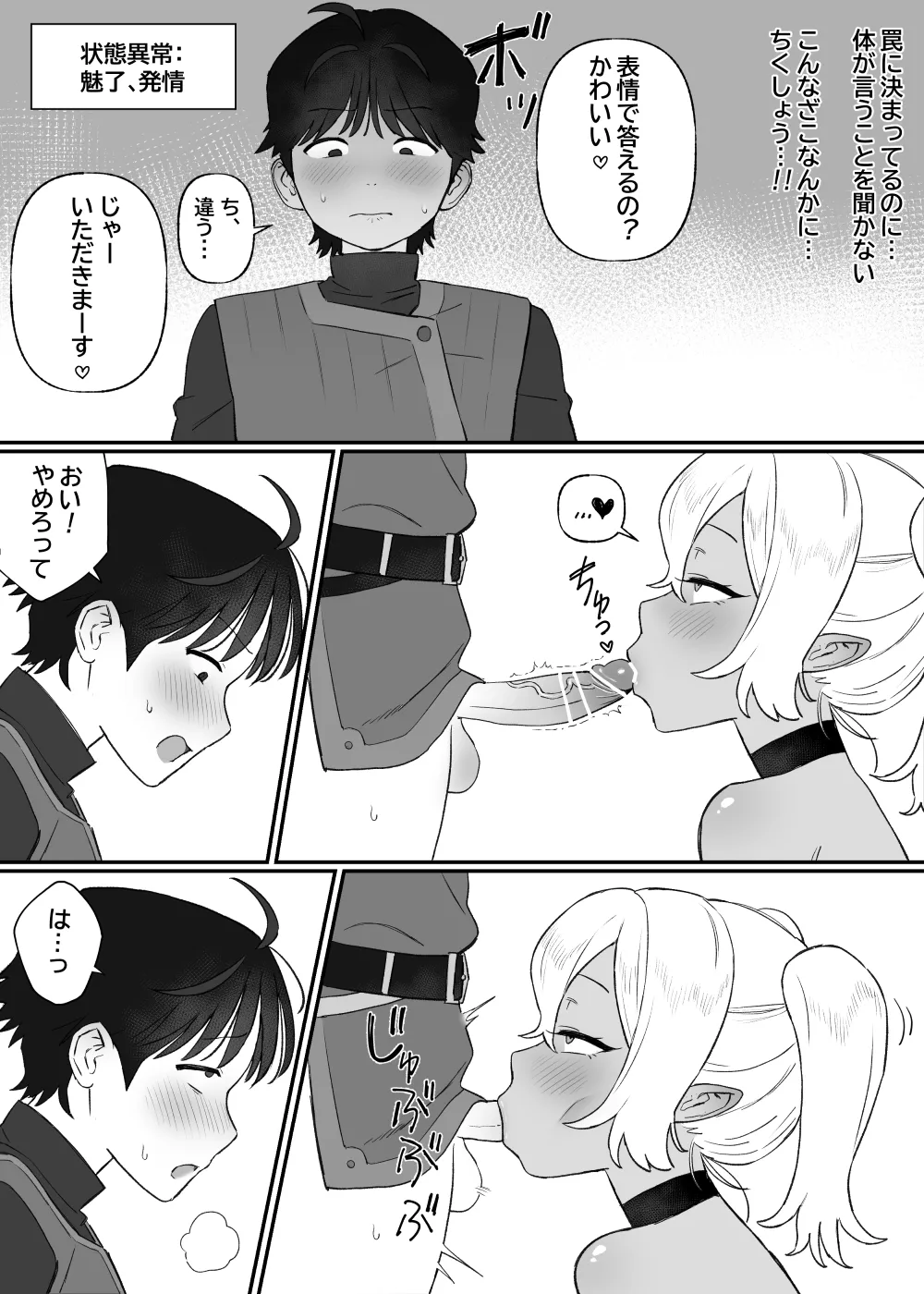 Kakyuu Inma no Dorei - Page 5