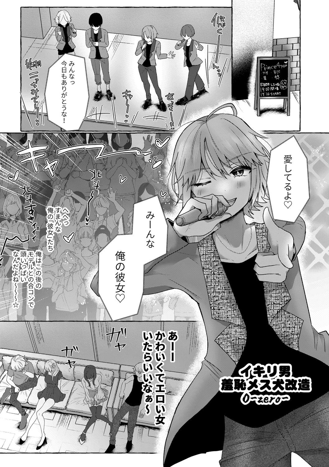 o kasu yuetsu - Page 185
