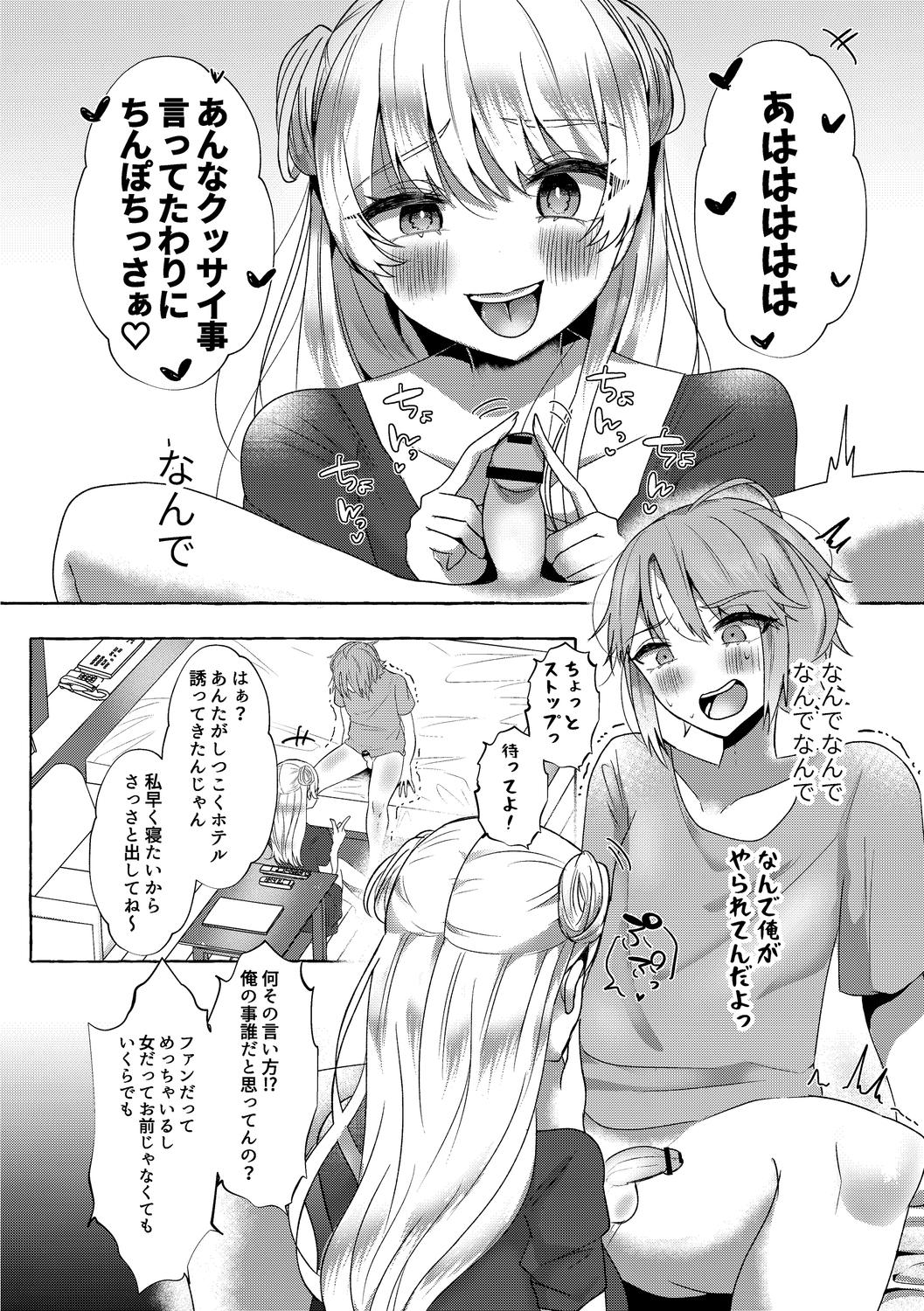 o kasu yuetsu - Page 188