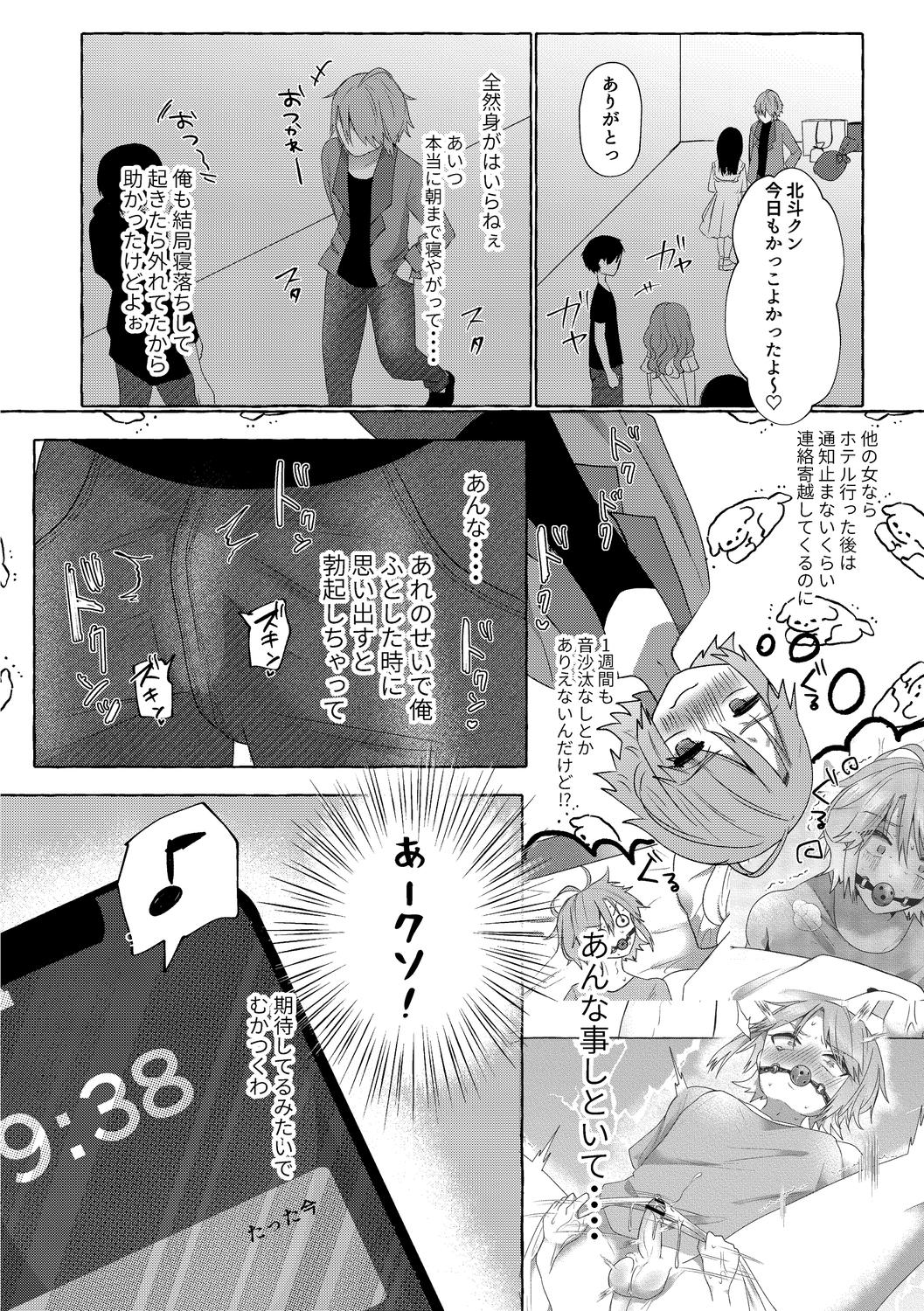 o kasu yuetsu - Page 194