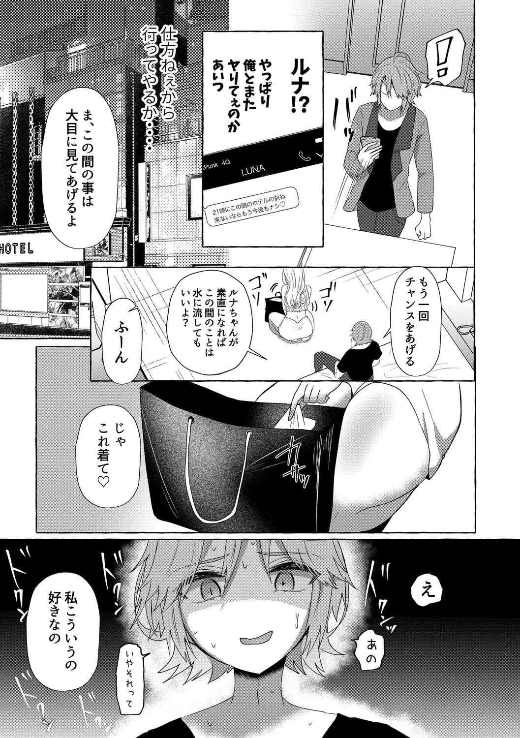 o kasu yuetsu - Page 195