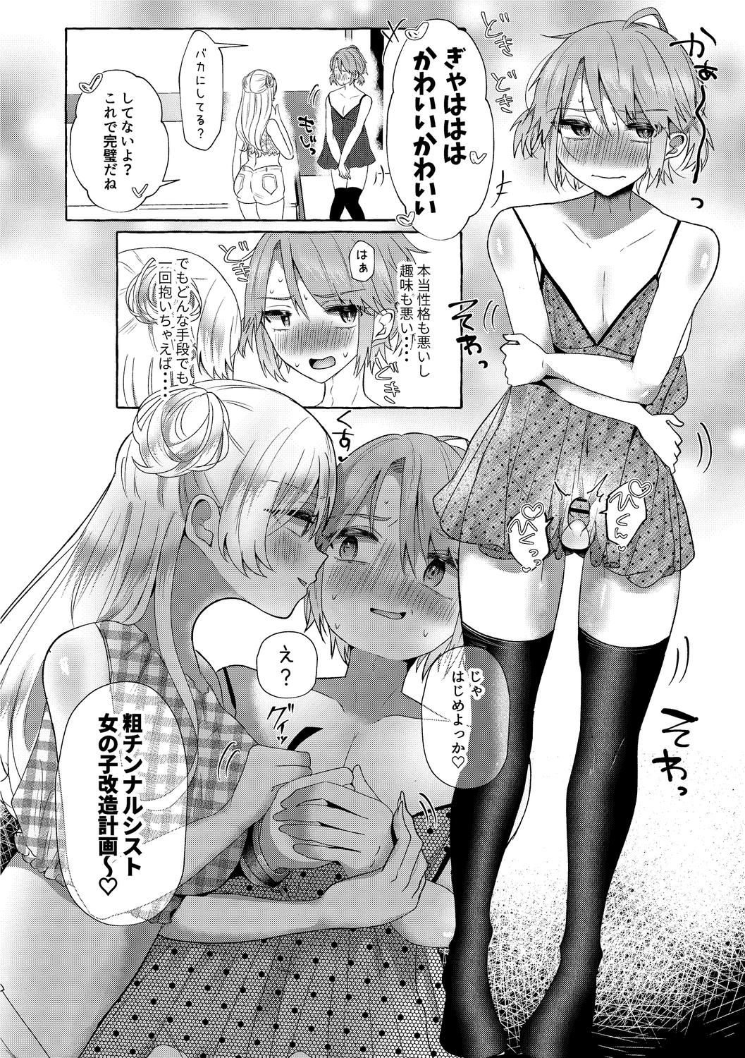 o kasu yuetsu - Page 196