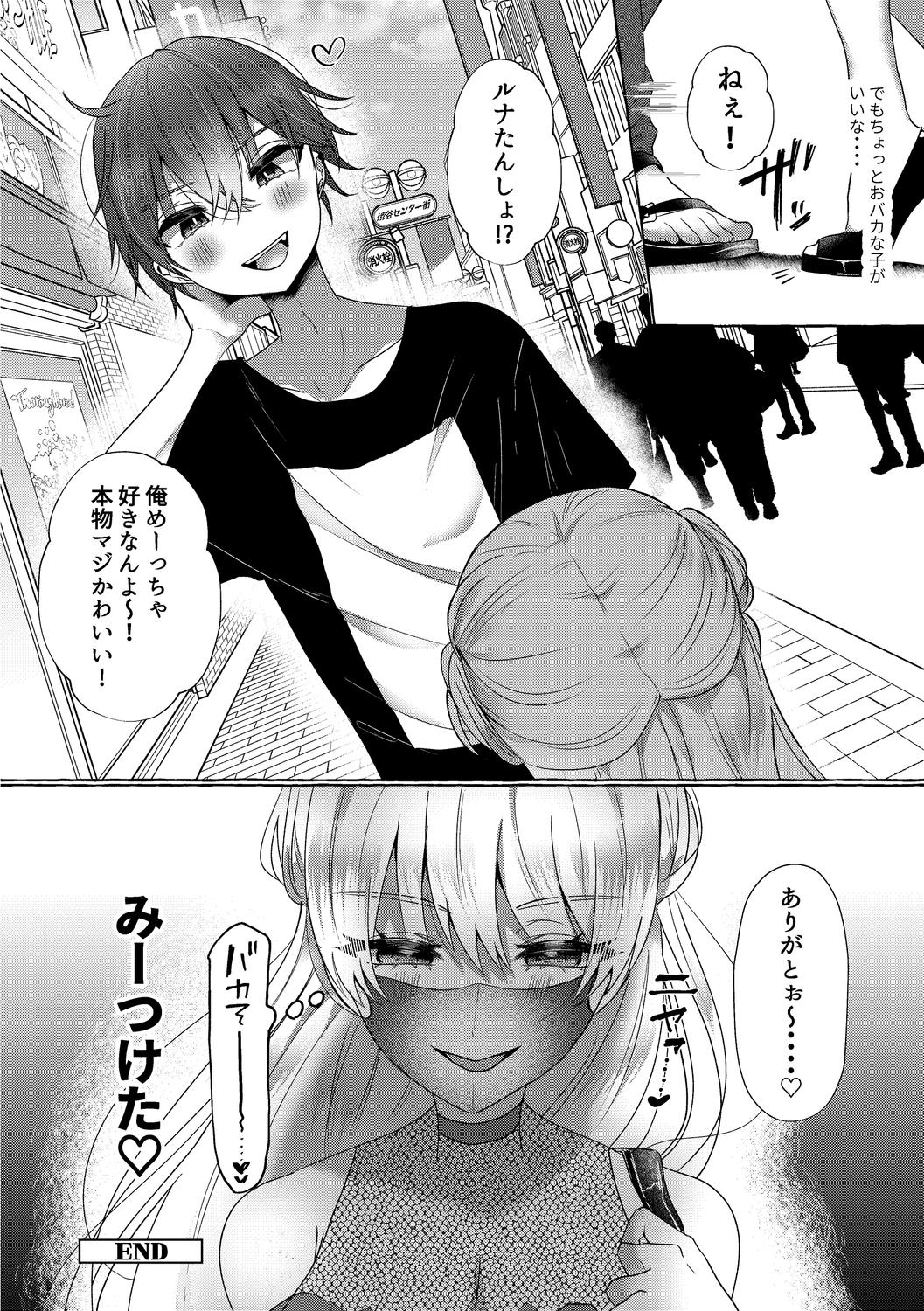 o kasu yuetsu - Page 206
