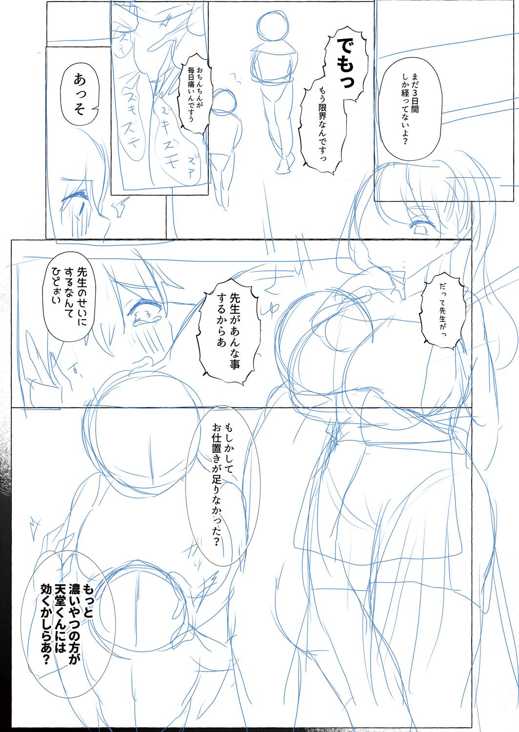 o kasu yuetsu - Page 224