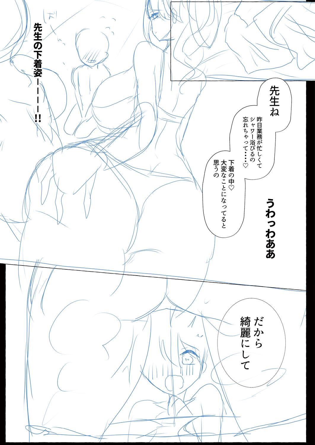 o kasu yuetsu - Page 225