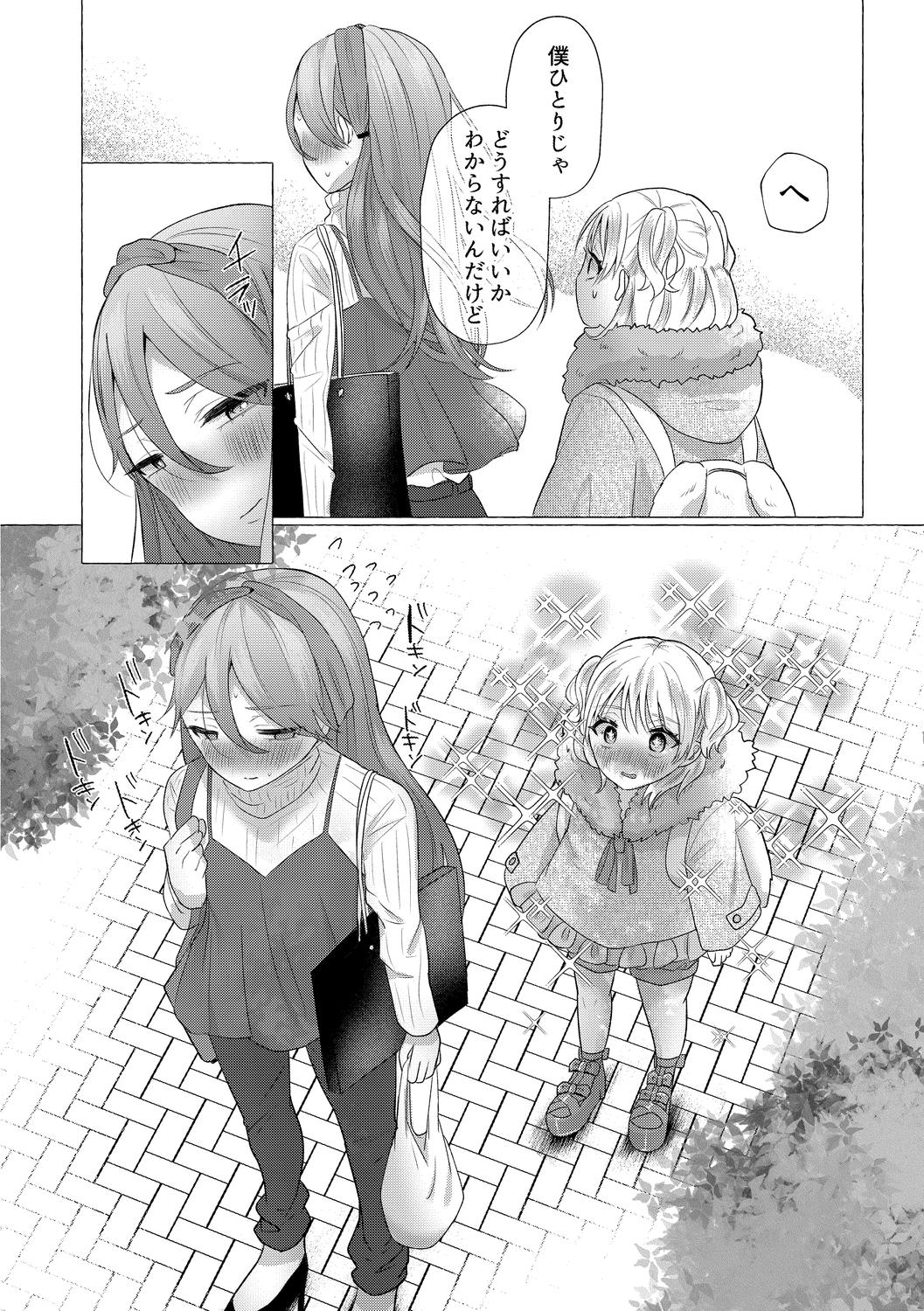 o kasu yuetsu - Page 24