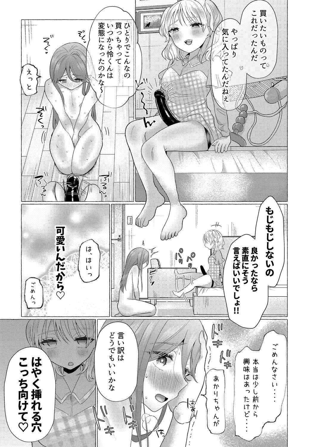 o kasu yuetsu - Page 27