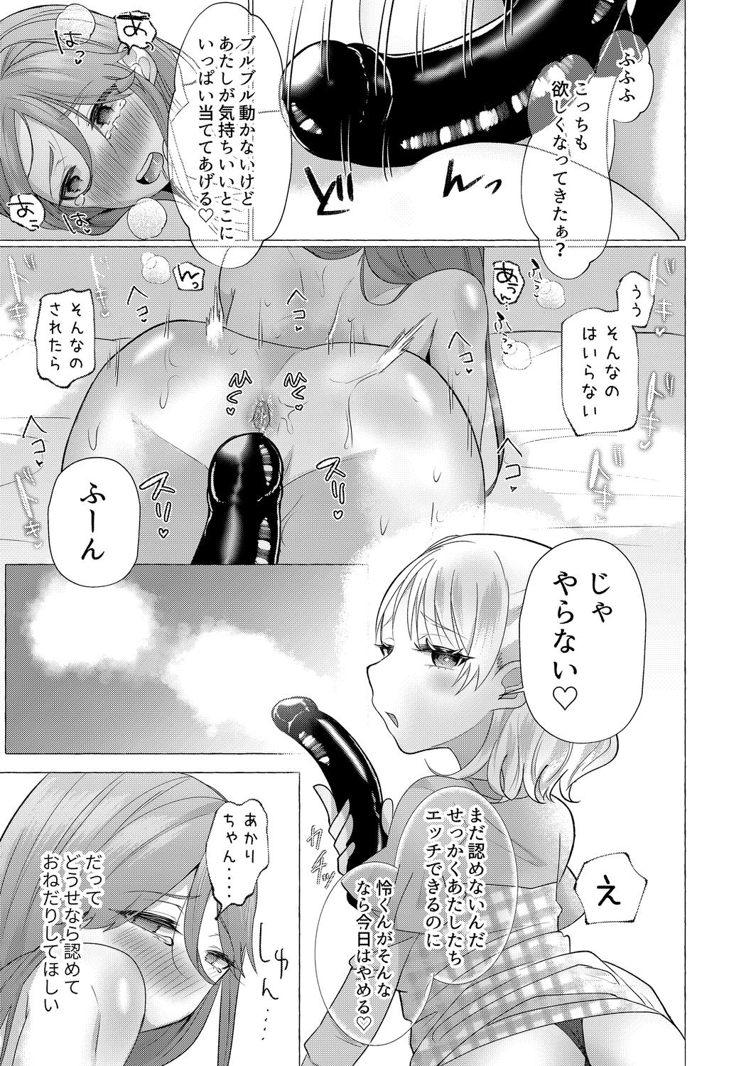 o kasu yuetsu - Page 33